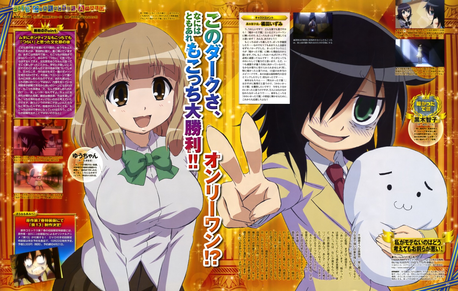 furukawa_hideki, kuroki_tomoko, seifuku, watashi_ga_motenai_no_wa_dou_kangaetemo_omaera_ga_warui!