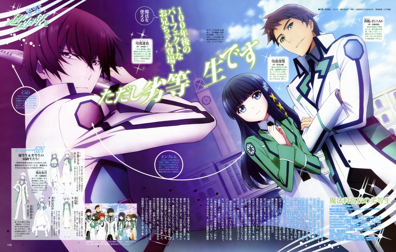 mahouka_koukou_no_rettousei, miyamae_shinichi, saijou_leonhart, shiba_miyuki, shiba_tatsuya
