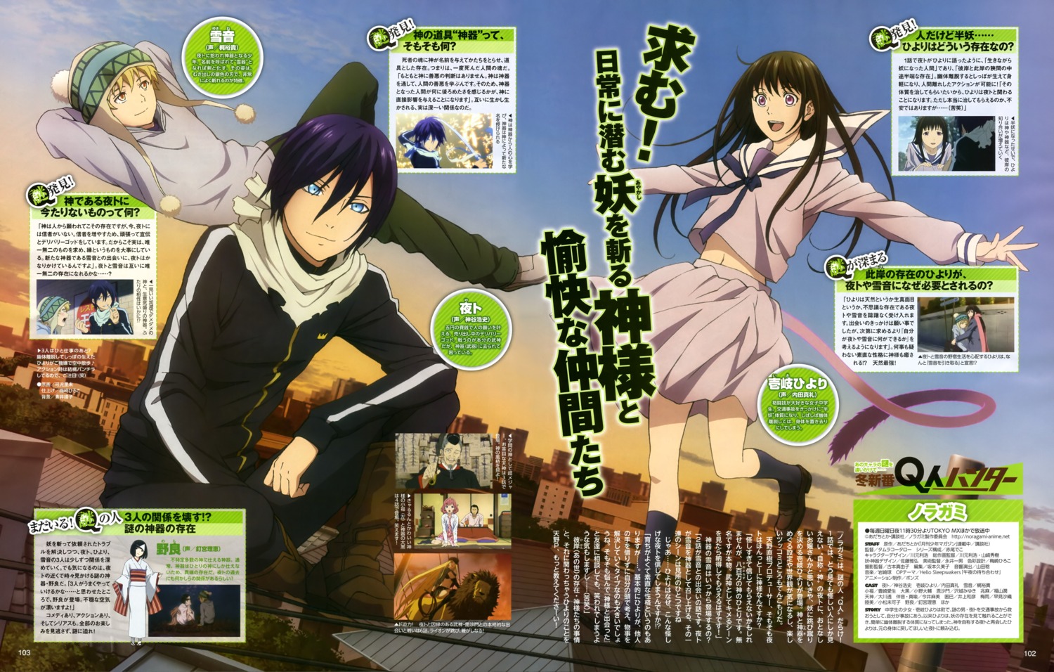 iki_hiyori, kawamoto_toshihiro, noragami, seifuku, yato, yukine_(noragami)