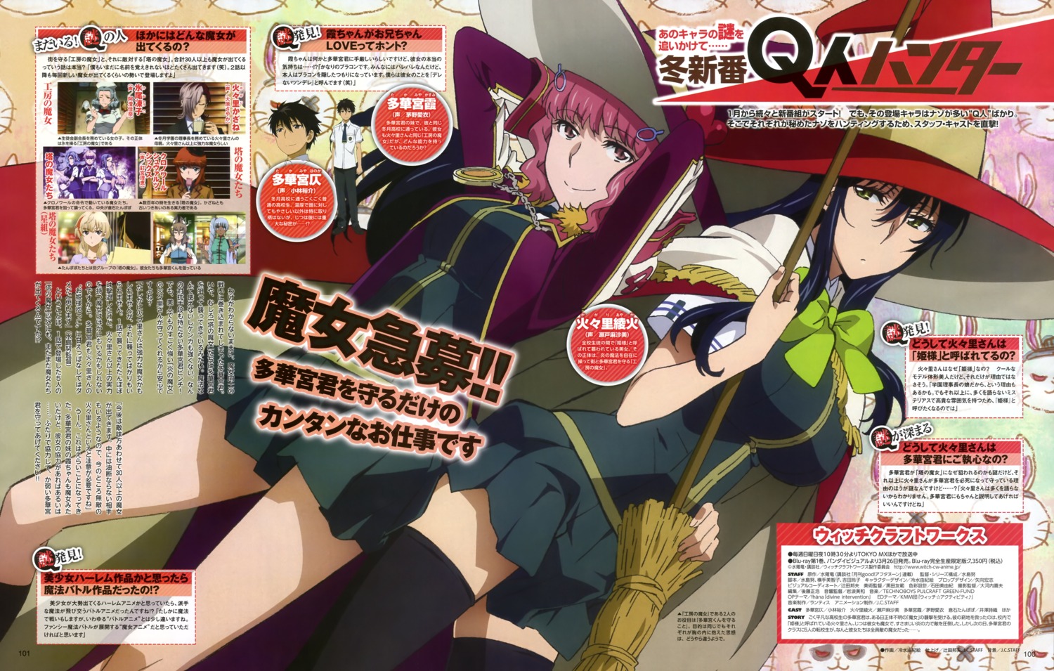hiyamizu_yukie, kagari_ayaka, seifuku, takamiya_honoka, takamiya_kasumi, thighhighs, witch, witch_craft_works