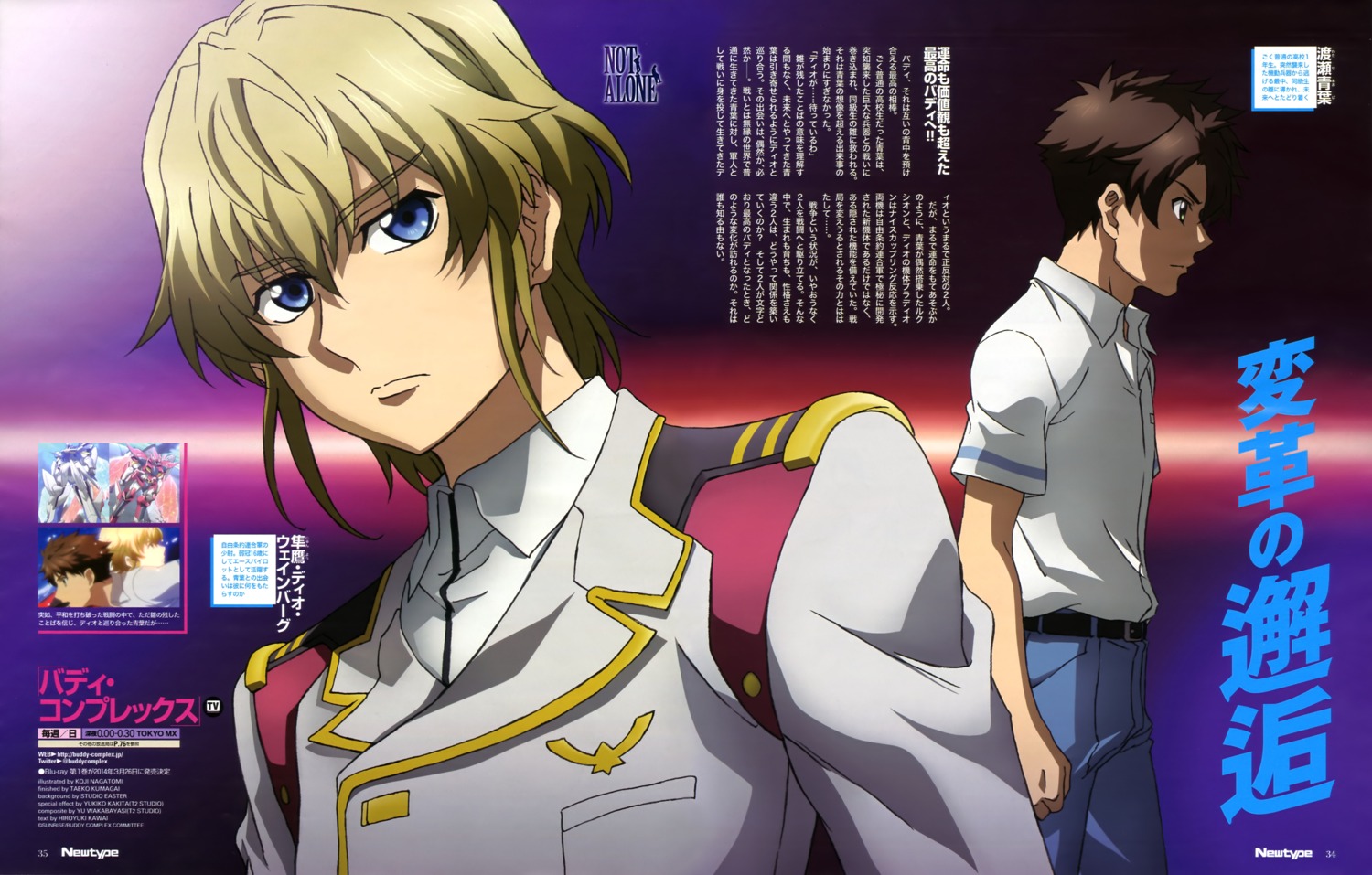 buddy_complex, jyunyou_dio_weinberg, male, nagatomi_kouji, watase_aoba