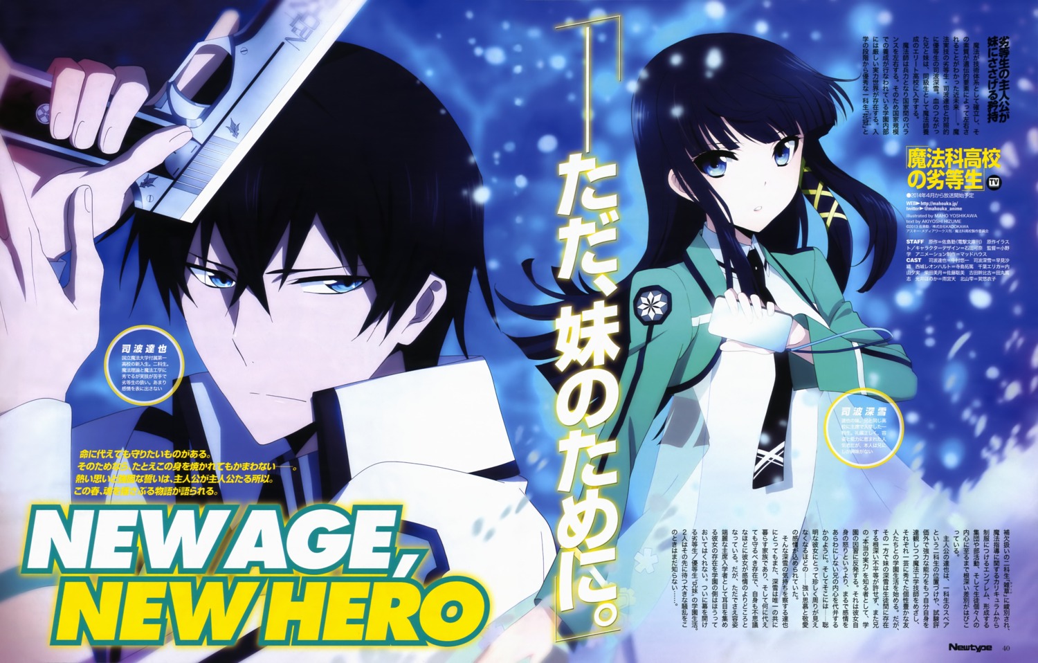 gun, mahouka_koukou_no_rettousei, shiba_miyuki, shiba_tatsuya, yoshikawa_maho