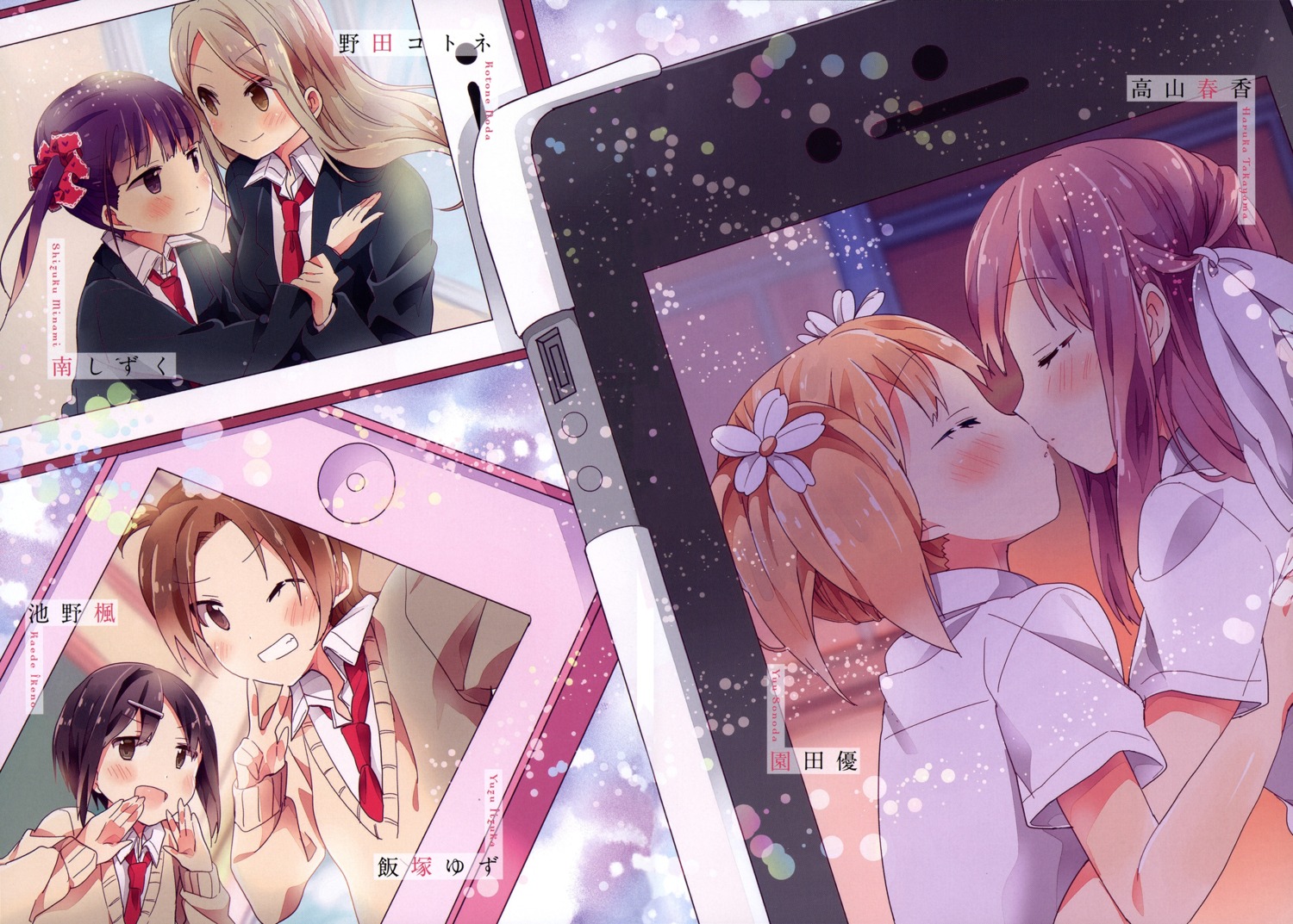 iizuka_yuzu, ikeno_kaede, minami_shizuku, noda_kotone, sakura_trick, screening, seifuku, sonoda_yuu