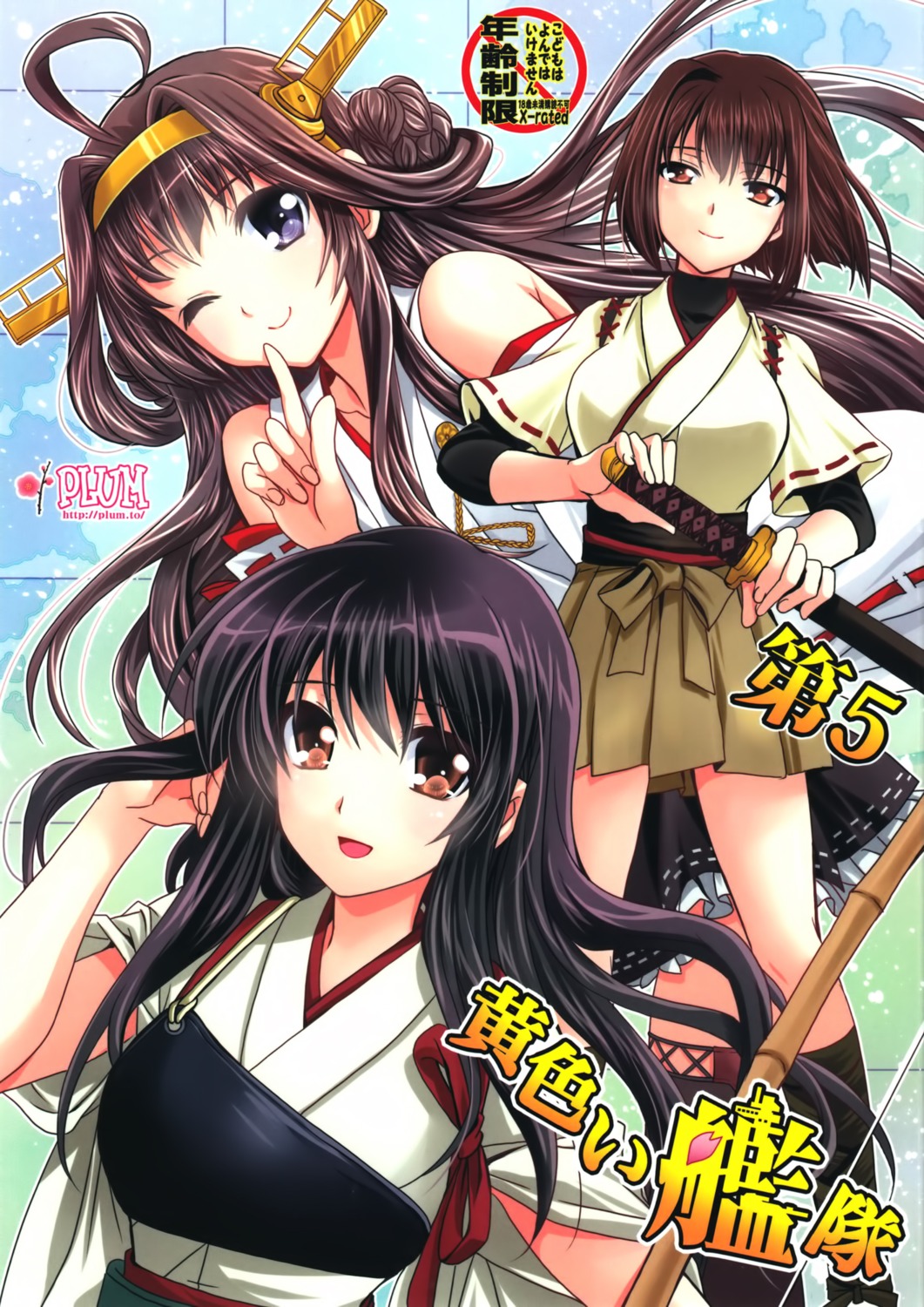 akagi_(kancolle), kanna, kantai_collection, kongou_(kancolle), plum, sword