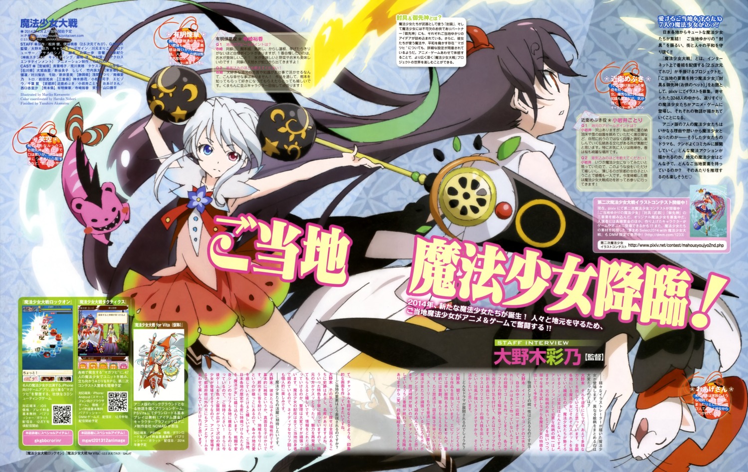 ariake_renka, esora, heterochromia, kawamoto_mariko, konoe_mebuki, mahou_shoujo_taisen, oage-san