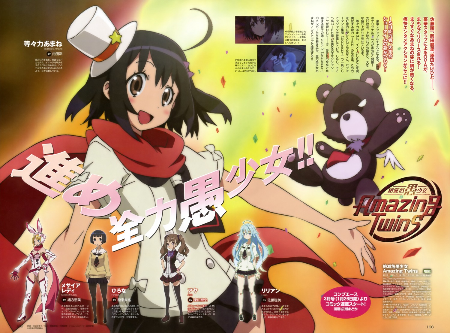akiyama_yukiko, animal_ears, aya_(zetsumetsu_kigu_shoujo), bunny_ears, cleavage, hirona_(zetsumetsu_kigu_shoujo), leotard, lilian_(zetsumetsu_kigu_shoujo), messiah_lady, pantyhose, profile_page, seifuku, teddy_bear_(zetsumetsu_kigu_shoujo), thighhighs, todoroki_amane, zetsumetsu_kigu_shoujo_amazing_twins