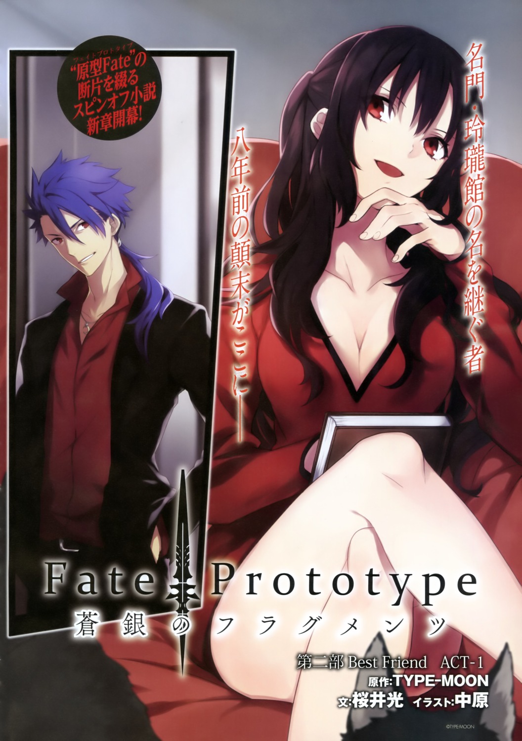 cleavage, fate/prototype, fate/prototype:_fragments_of_blue_and_silver, fate/stay_night, lancer_(fate/prototype), nakahara, reiroukan_misaya, type-moon