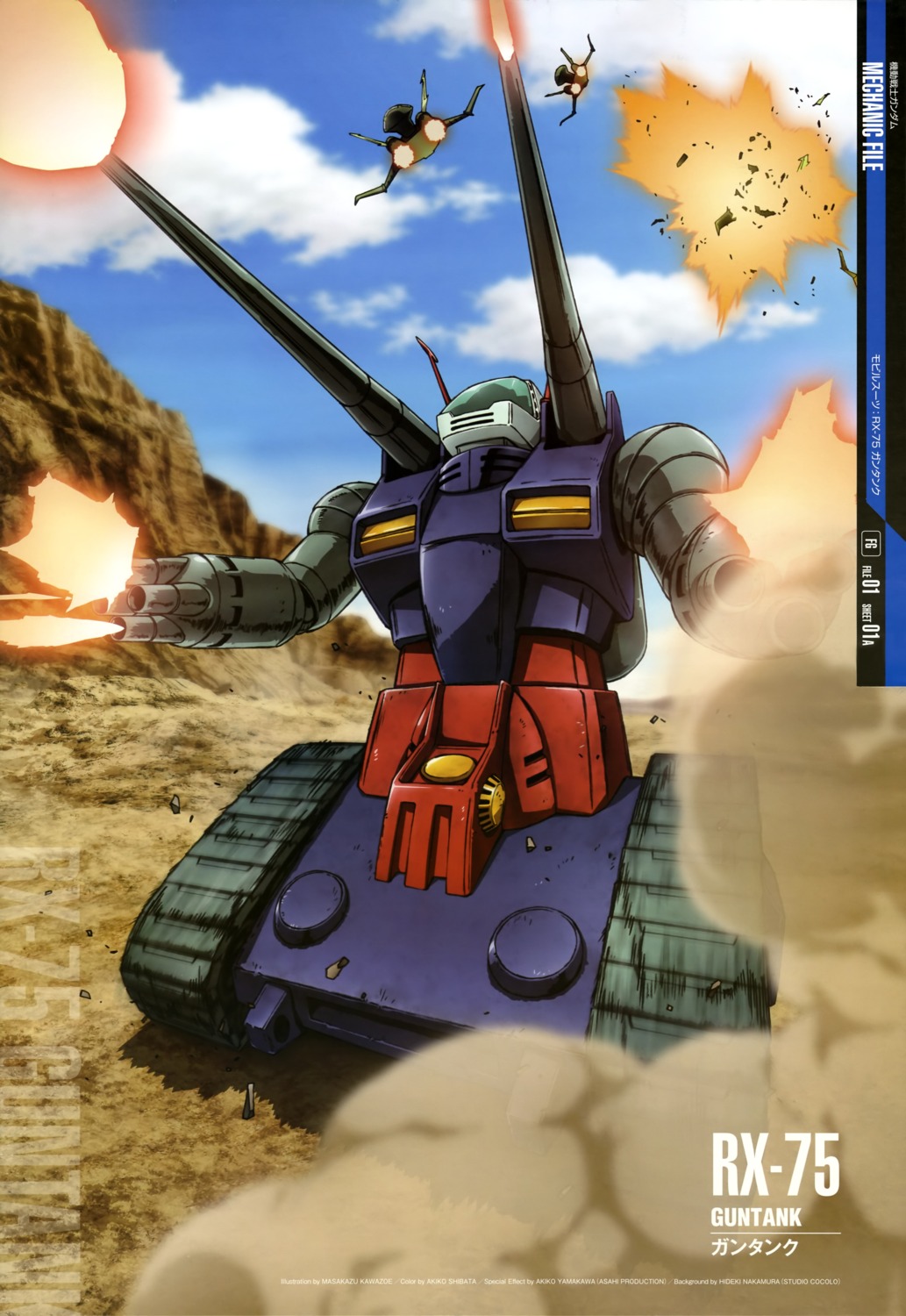 gundam, guntank, kawazoe_masakazu, mecha, mobile_suit_gundam