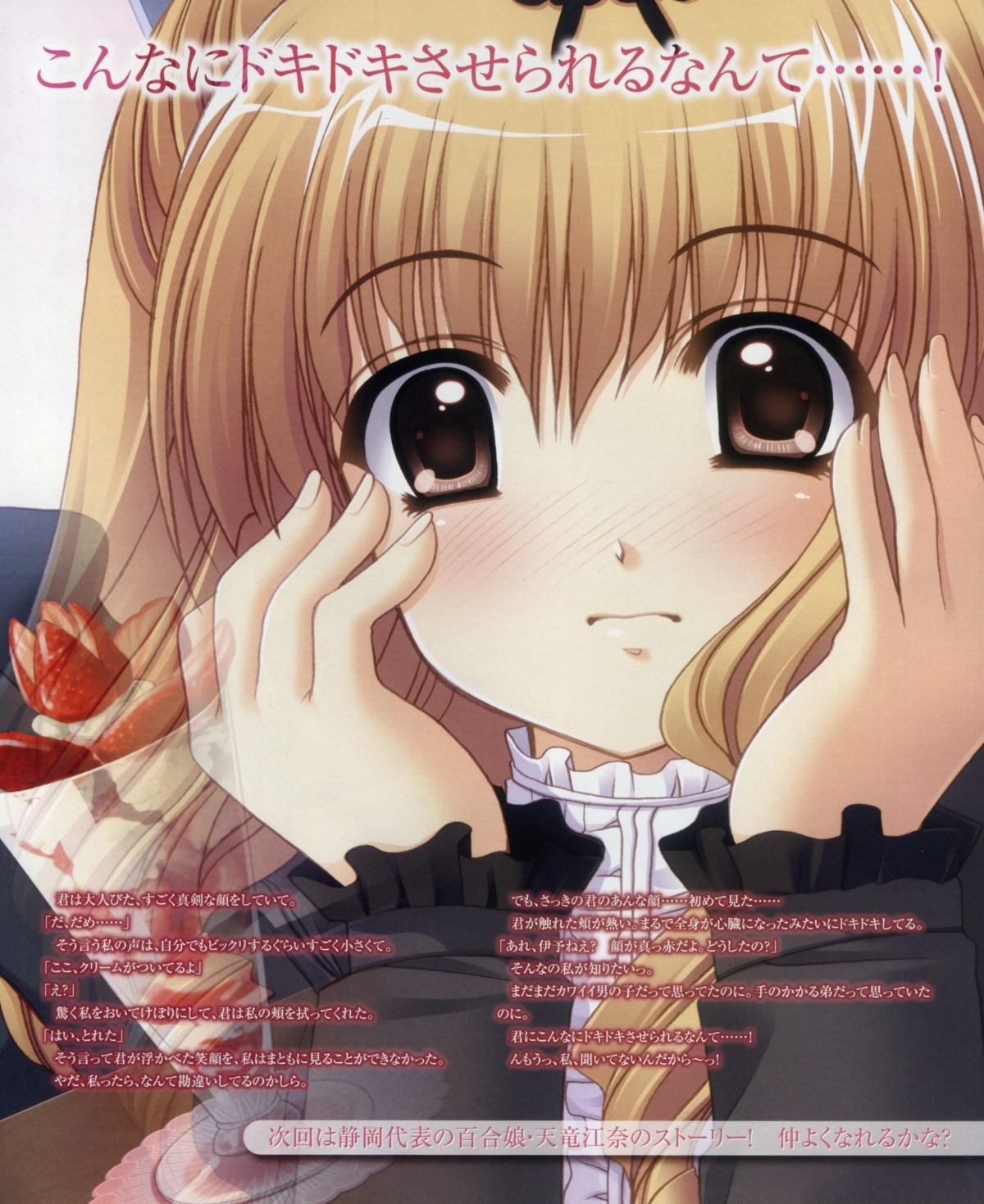 marriage_royale, nishimata_aoi, uwajima_iyo