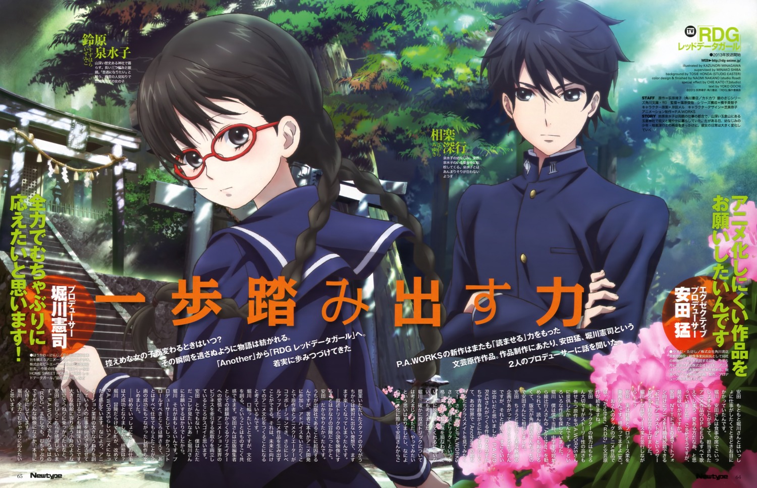 megane, minagawa_kazunori, rdg:_red_data_girl, sagara_miyuki, seifuku, suzuhara_izumiko