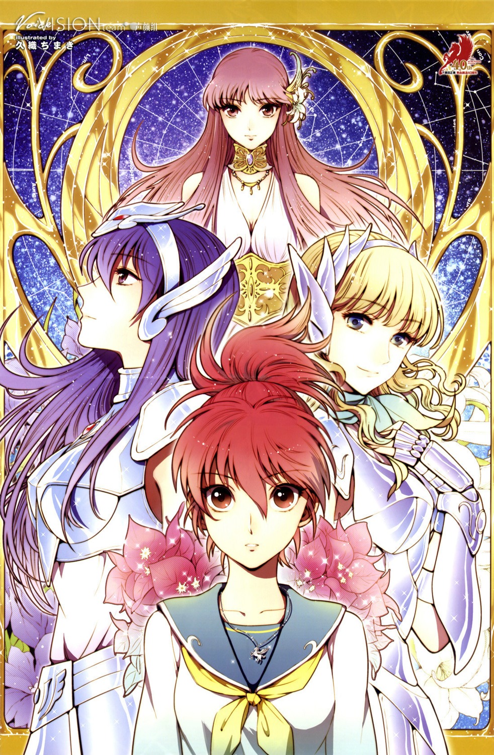 armor, dolphin_no_mii, equuleus_no_kyouko, equuleus_no_shou, kido_saori, kuori_chimaki, saint_seiya, saint_seiya:_saintia_shou, seifuku
