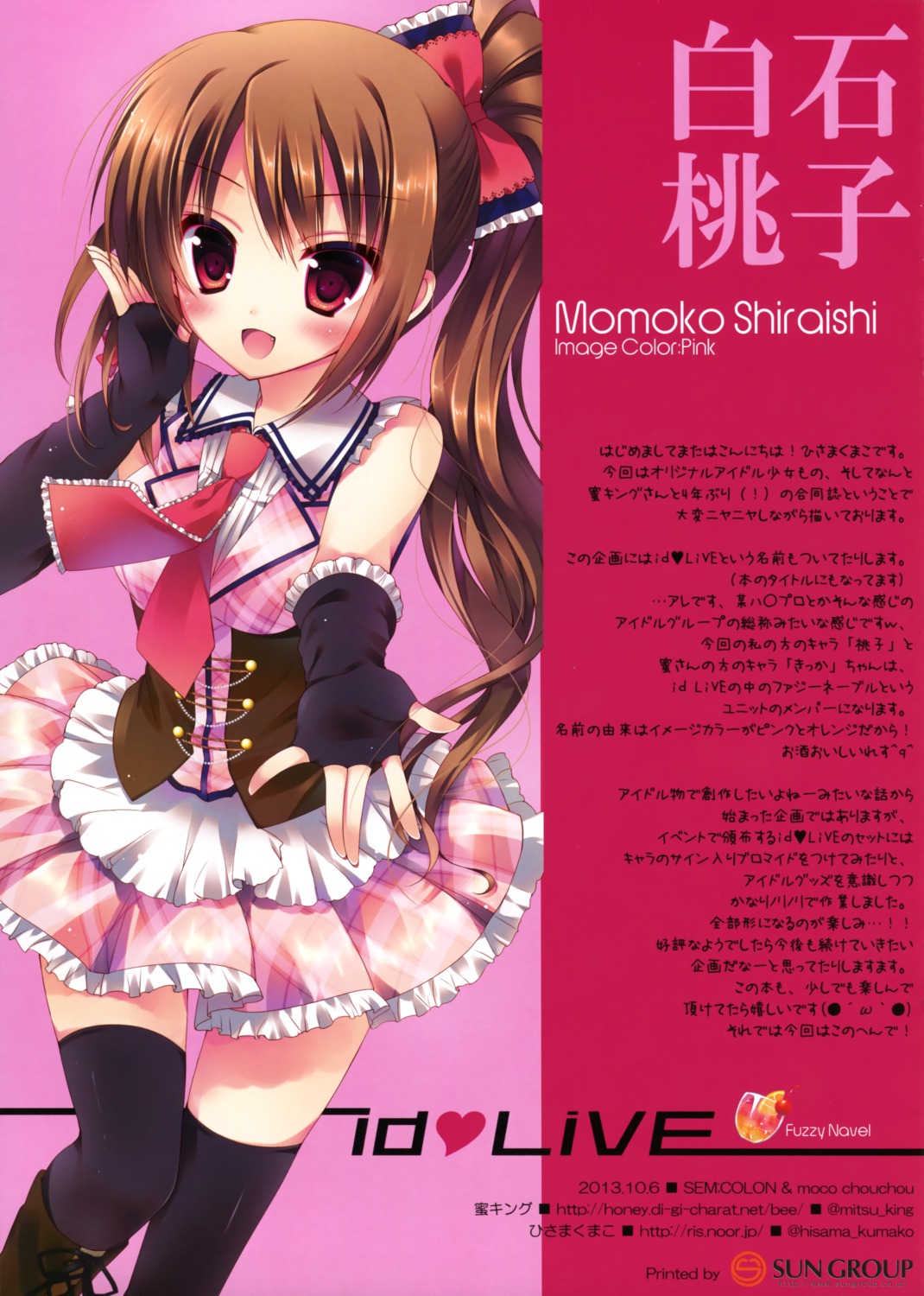 hisama_kumako, momoko_shirashi, thighhighs