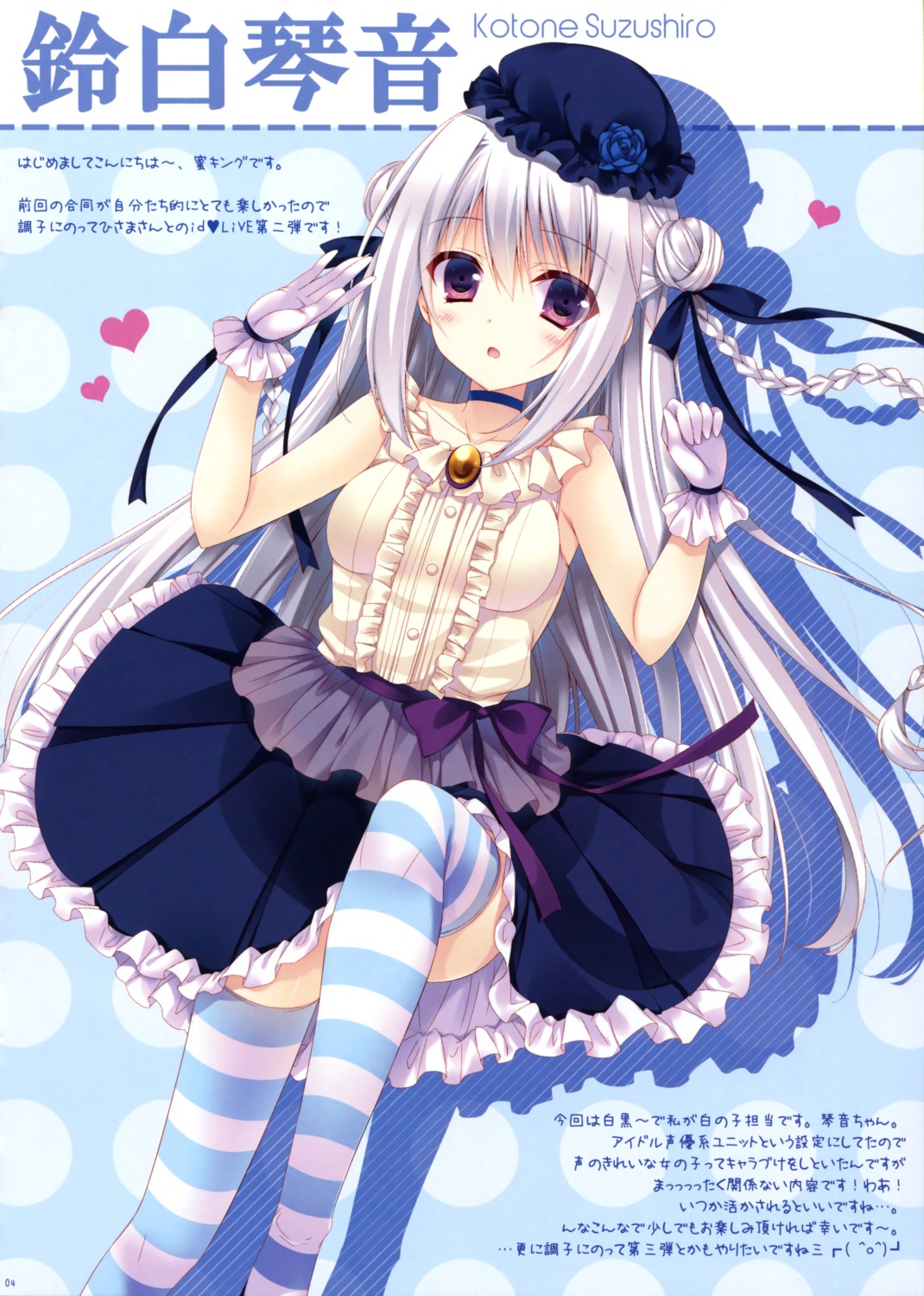 kotone_suzushiro, mitsu_king, sem;colon, thighhighs