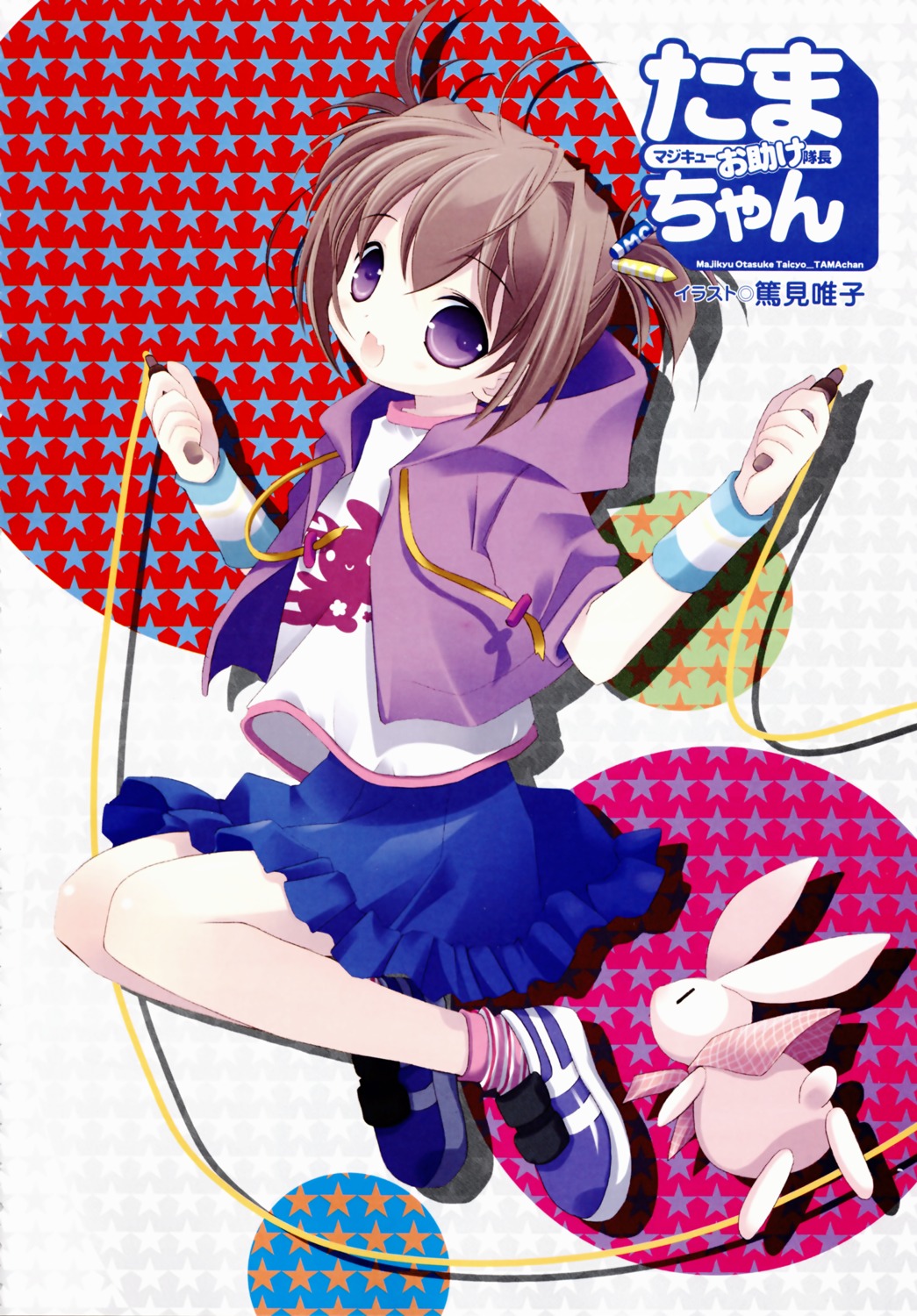 bottle_fairy, tama-chan, tokumi_yuiko