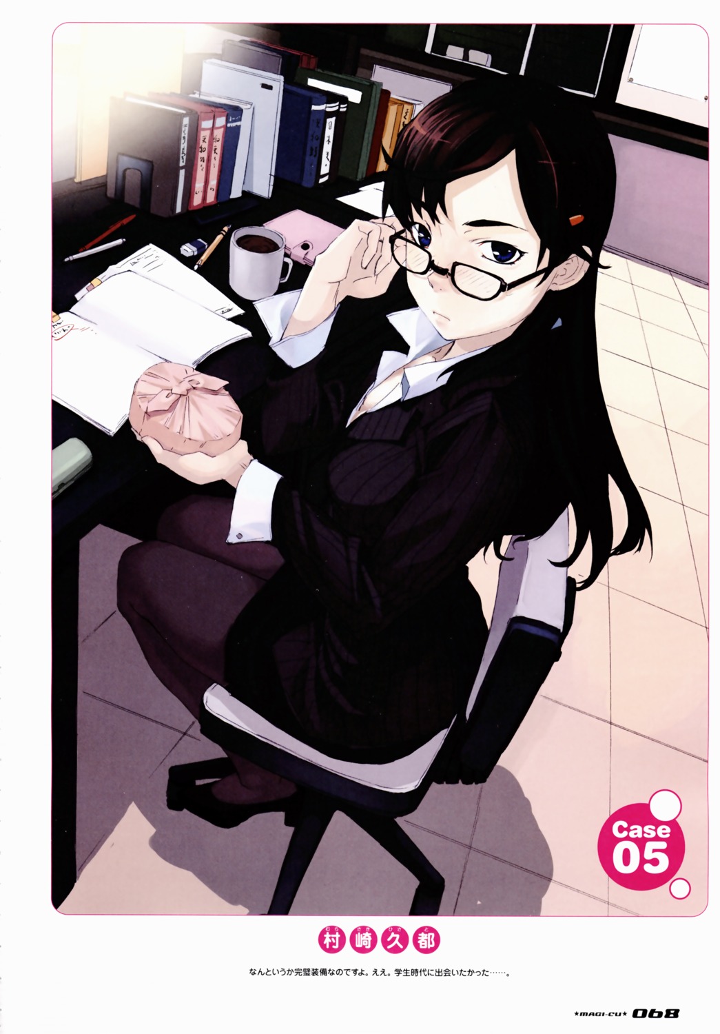 megane, murasaki_hisato