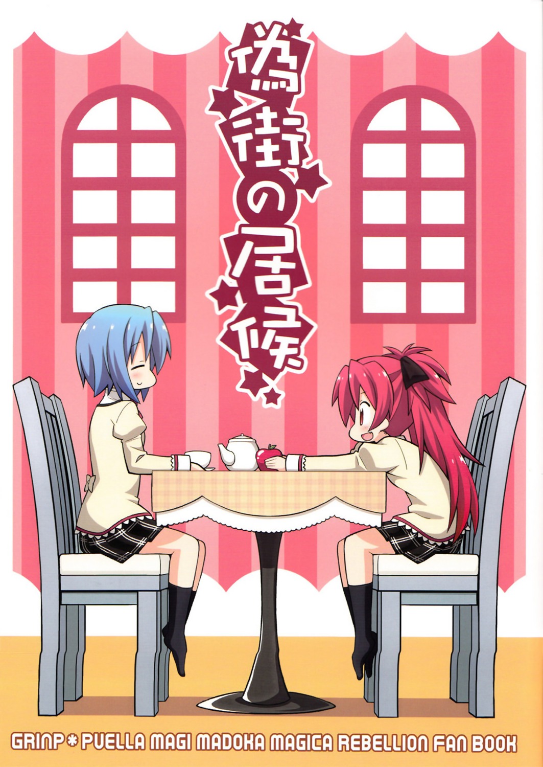 chibi, grinp, mahou_shoujo_madoka_magica, miki_sayaka, neko_toufu, sakura_kyouko, seifuku