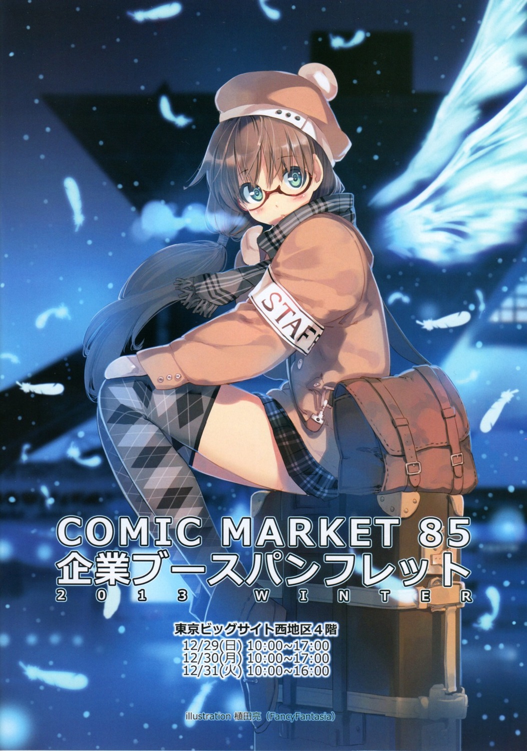 comiket, megane, thighhighs, ueda_ryou