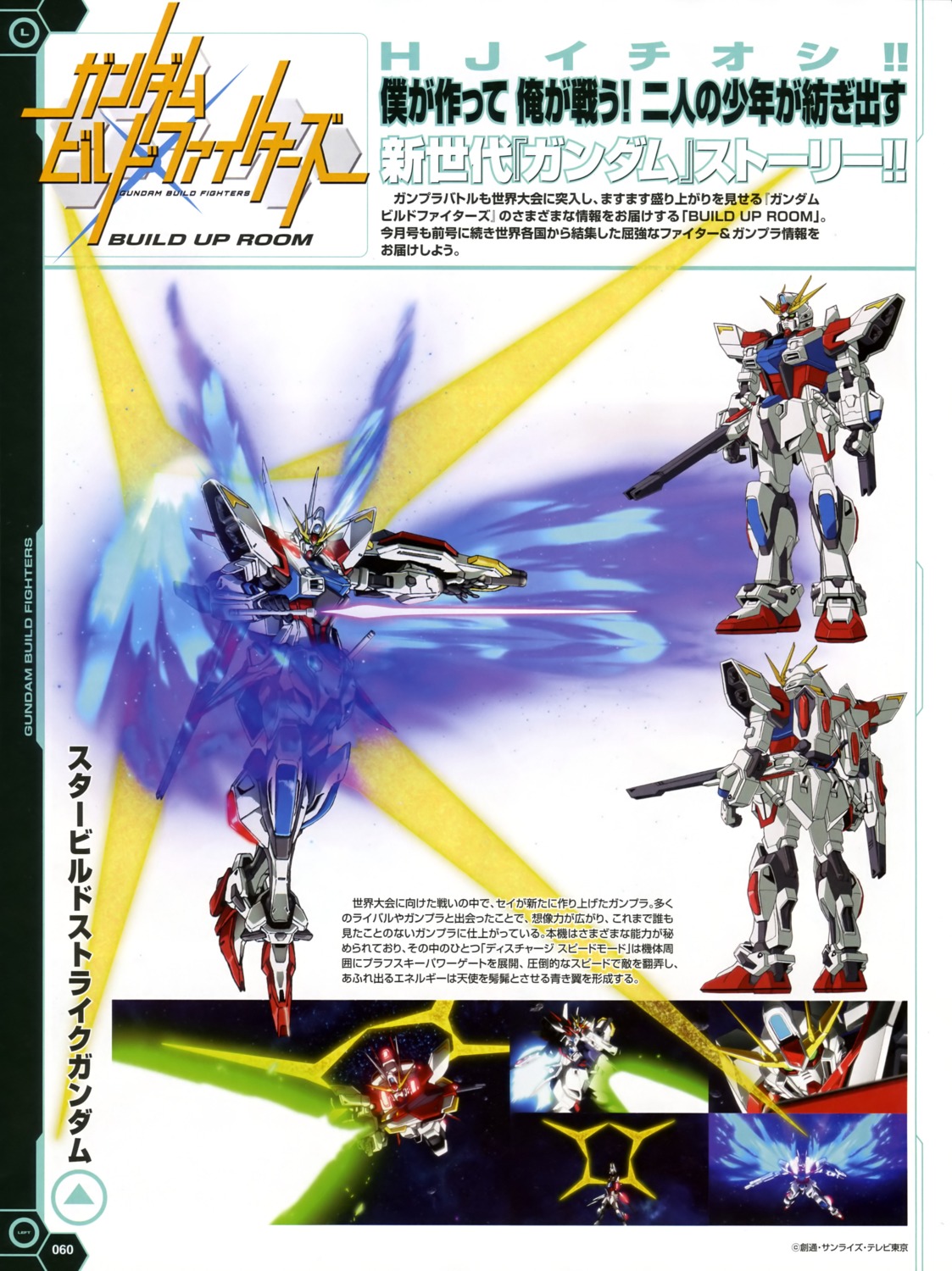 gun, gundam, gundam_build_fighters, kim_sejoon, mecha, sword, wings