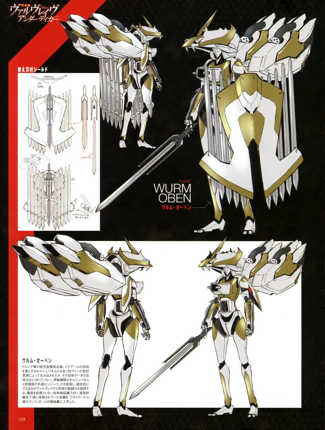 ishiwata_makoto, kakumeiki_valvrave, mecha, sword