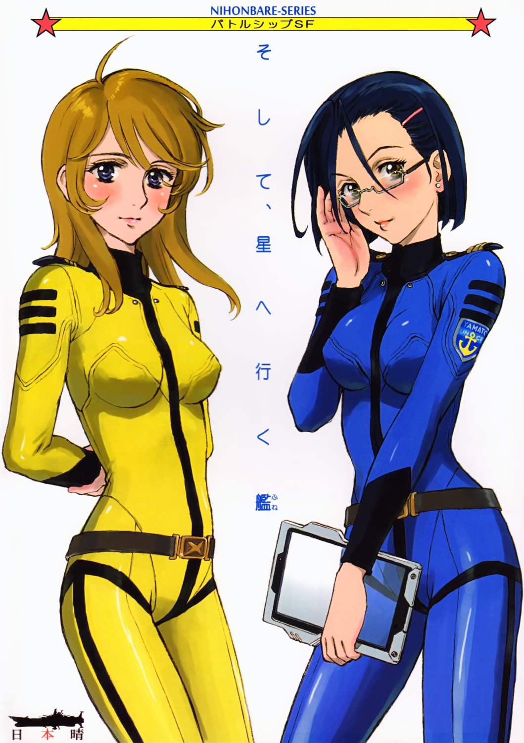 bodysuit, megane, mori_yuki, murakawa_michio, niimi_kaoru, uchuu_senkan_yamato, uchuu_senkan_yamato_2199