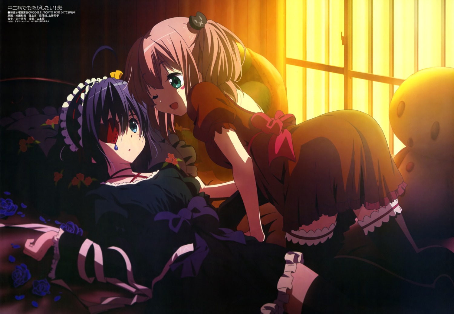 chuunibyou_demo_koi_ga_shitai!, eyepatch, ikeda_kazumi, shichimiya_satone, takanashi_rikka, thighhighs
