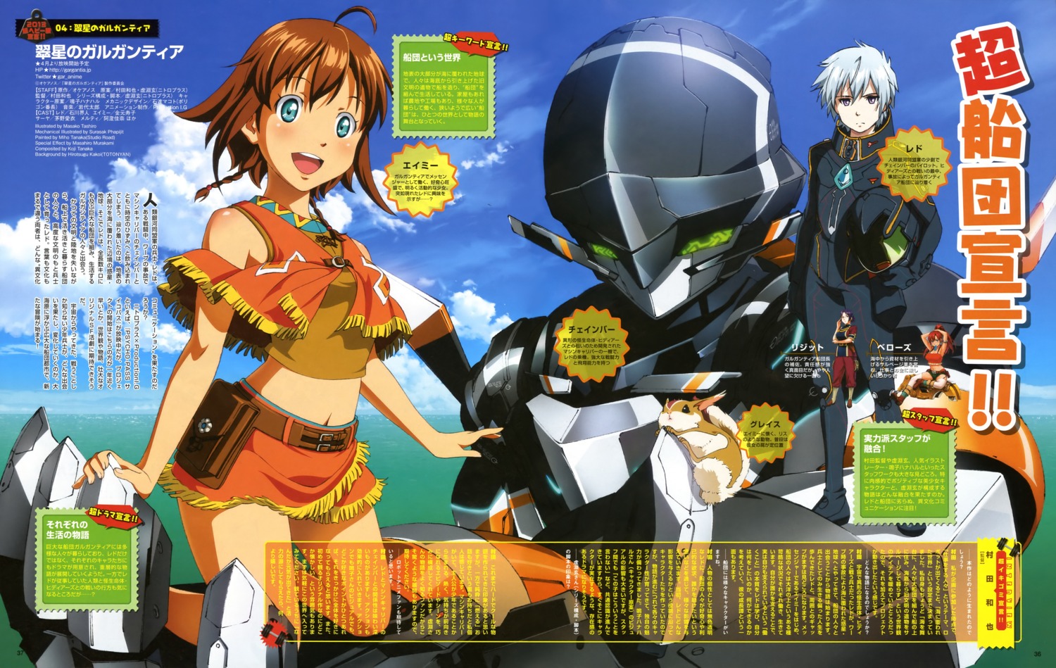 amy_(gargantia), bodysuit, chamber, grace_(gargantia), ledo, mecha, suisei_no_gargantia, tashiro_masako