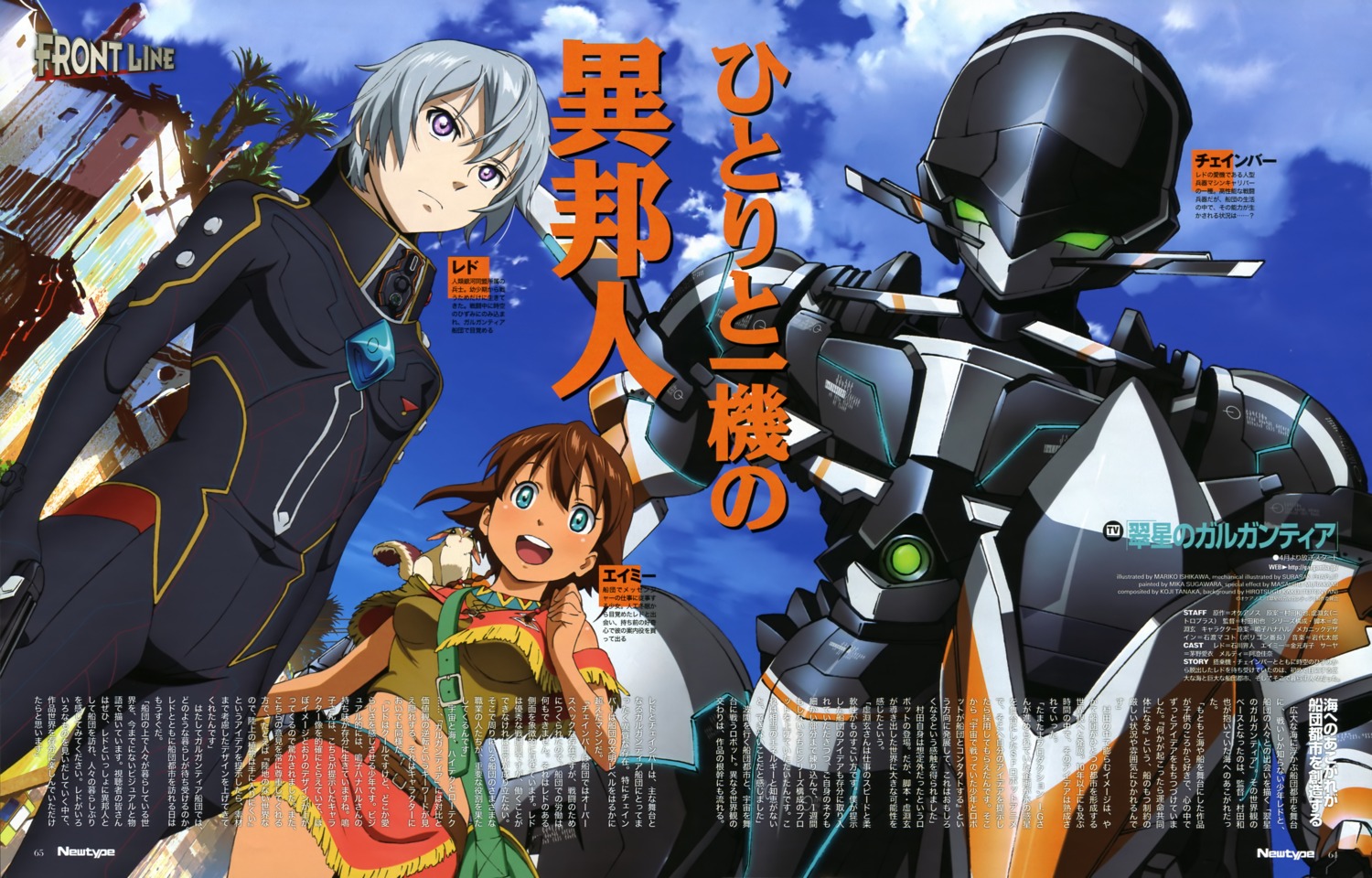 amy_(gargantia), bodysuit, chamber, grace_(gargantia), ishikawa_mariko, ledo, mecha, suisei_no_gargantia