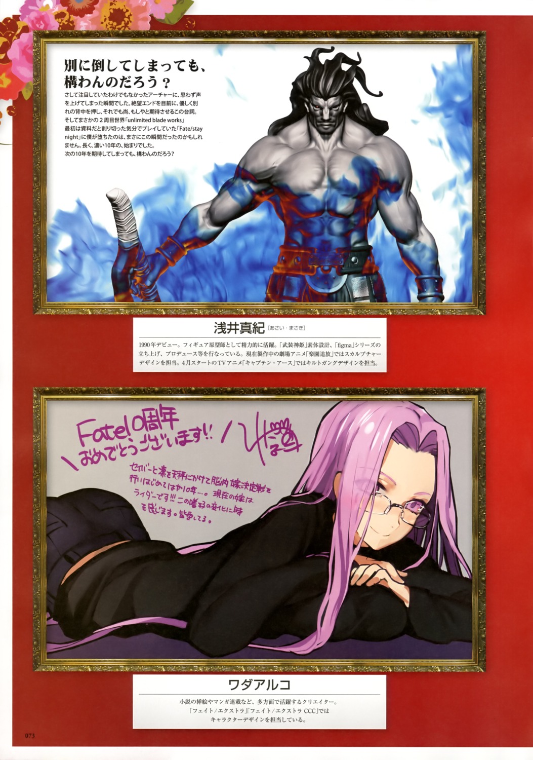 asai_masaki, fate/stay_night, heracles_(fate), medusa_(fate), megane, type-moon, wada_rco, weapon