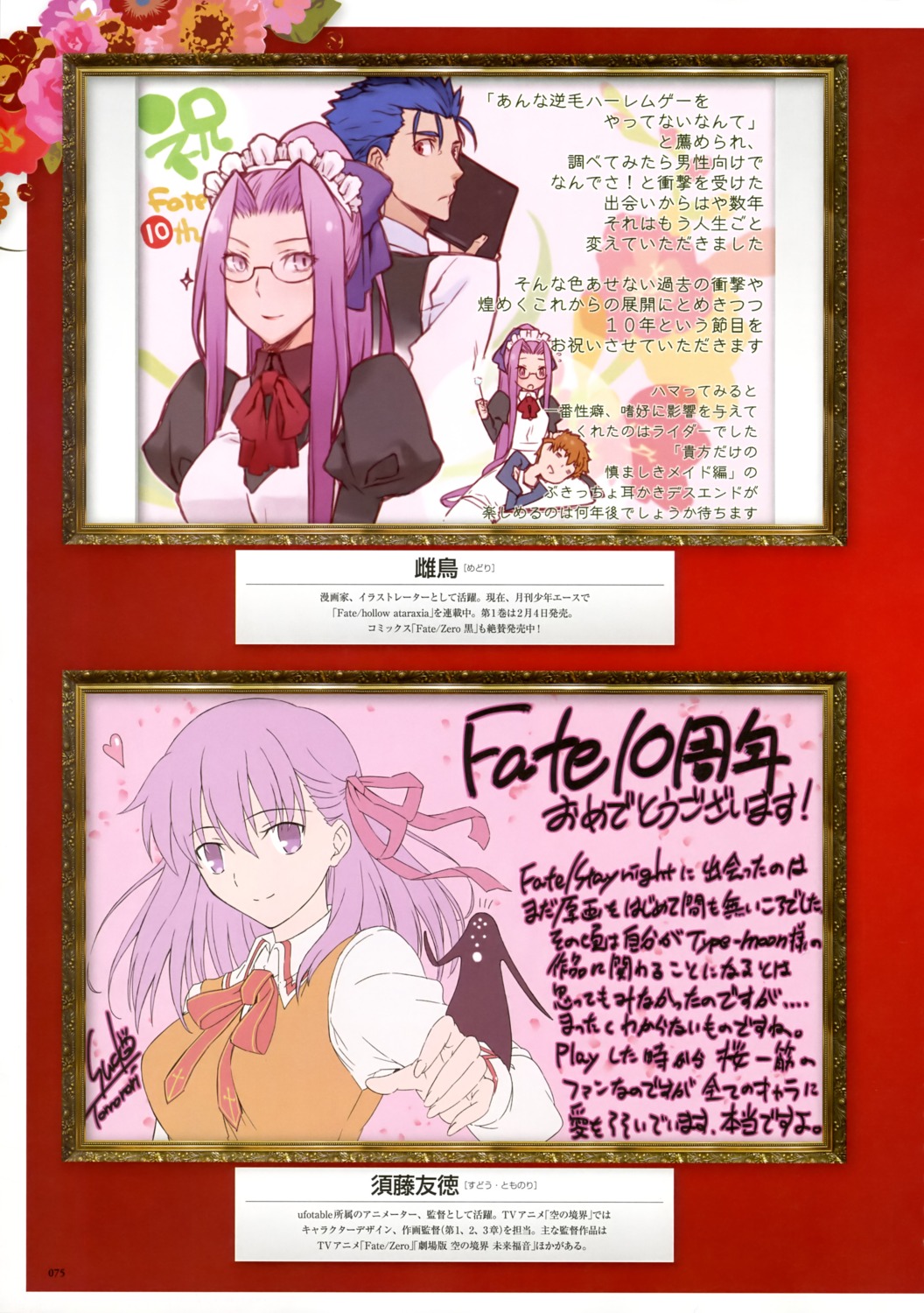 cu_chulainn_(fate), fate/stay_night, matou_sakura, medori, medusa_(fate), sudou_tomonori, type-moon