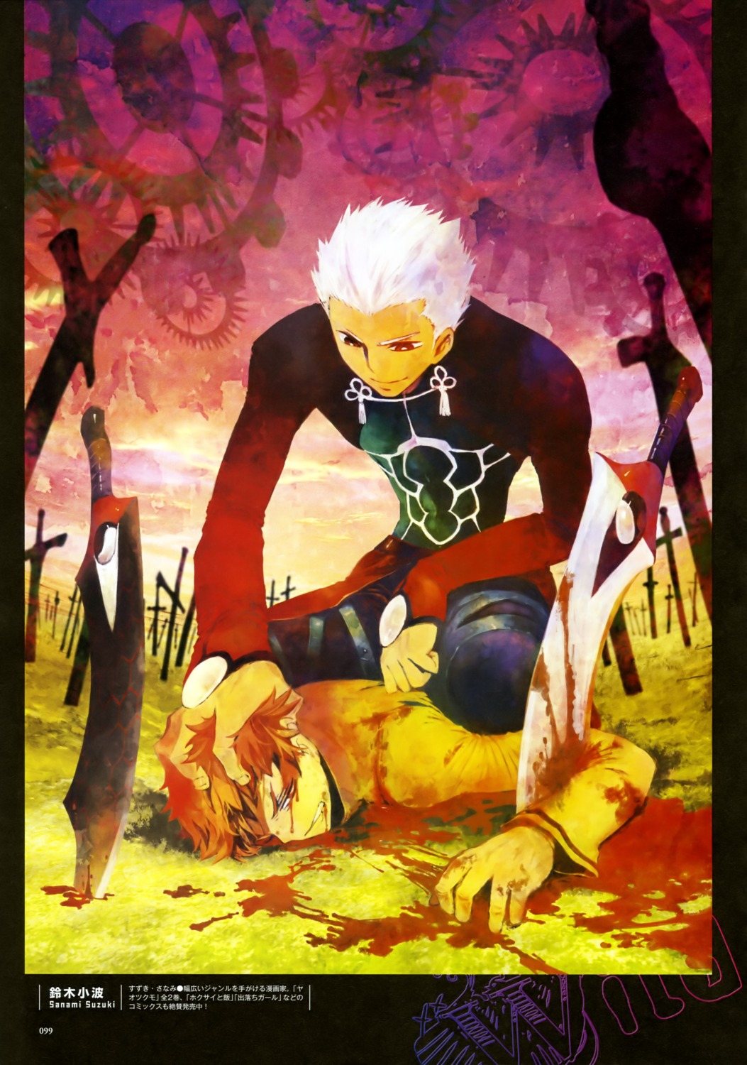 archer, blood, emiya_shirou, fate/stay_night, male, suzuki_sanami, sword, type-moon