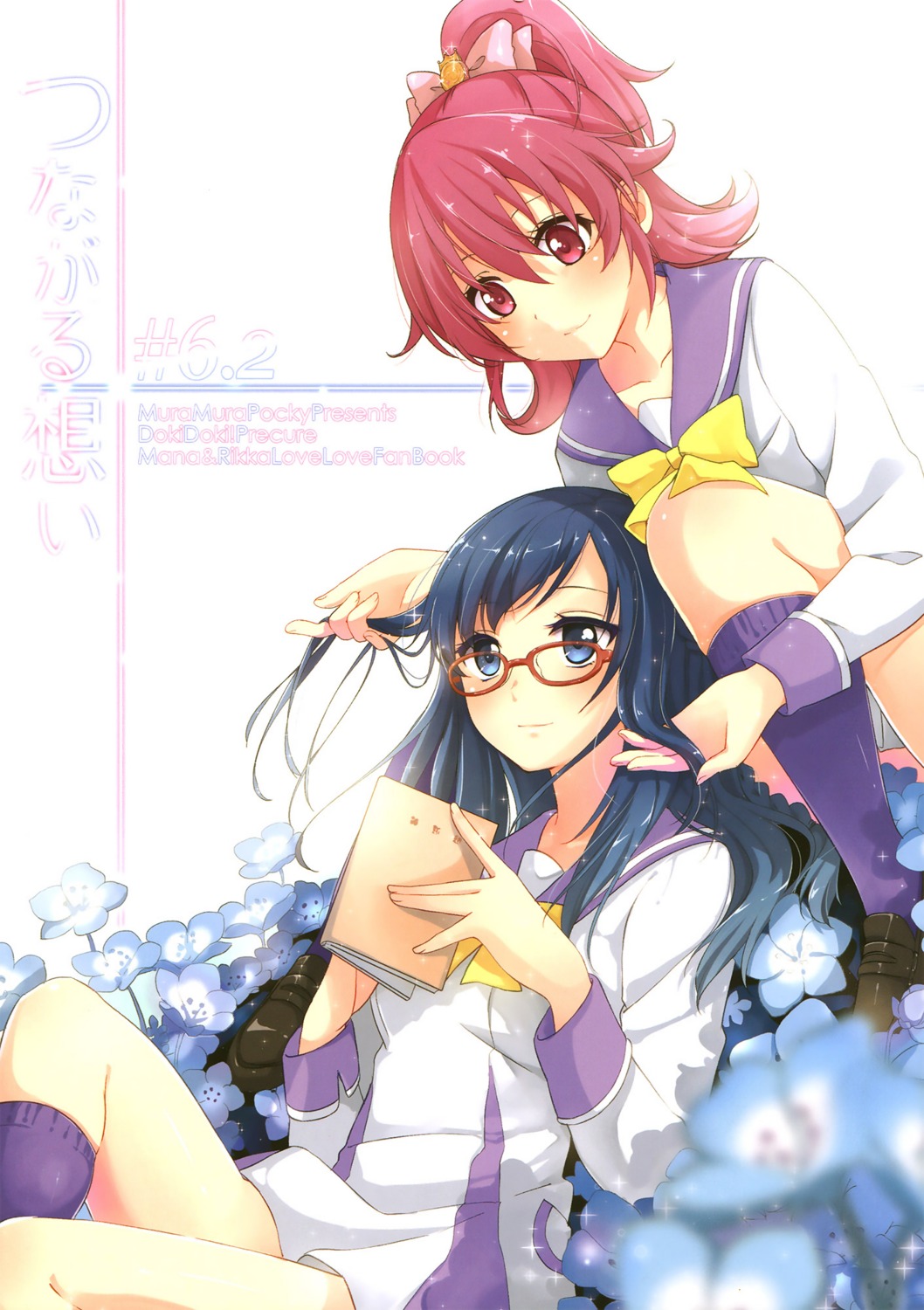 aida_mana, dokidoki!_precure, hishikawa_rikka, megane, misu_kasumi, muramurapocky, precure, seifuku