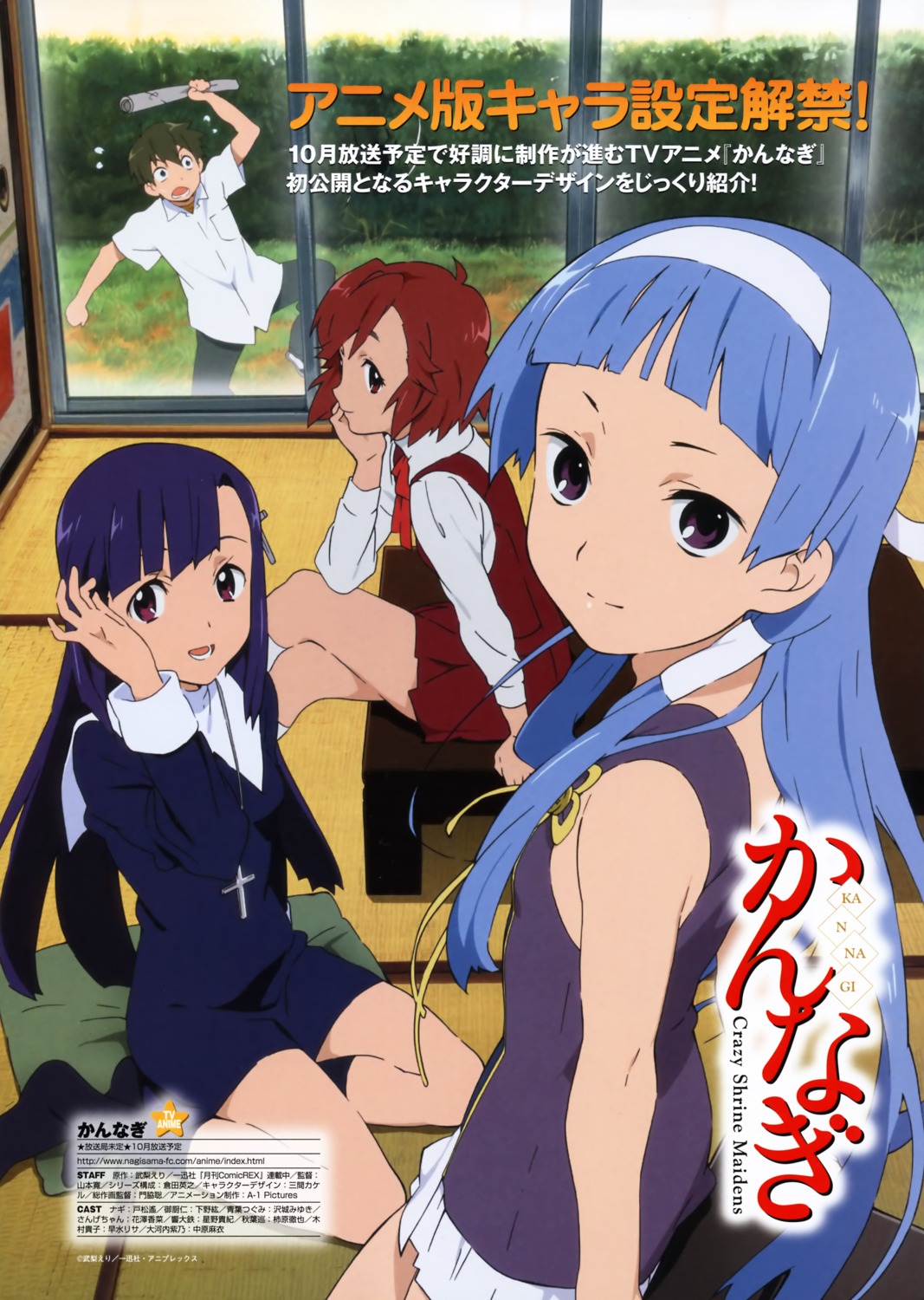 aoba_tsugumi, kannagi_crazy_shrine_maidens, mikuriya_jin, nagi, seifuku, zange