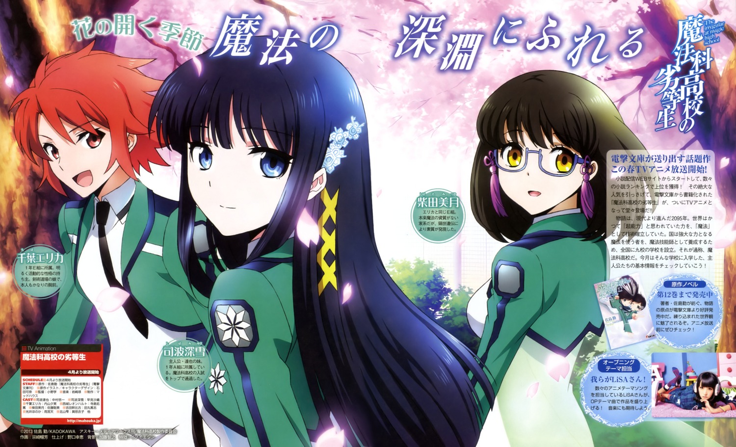 chiba_erika, mahouka_koukou_no_rettousei, megane, seifuku, shiba_miyuki, shibata_mizuki, souzaki_nobuyoshi