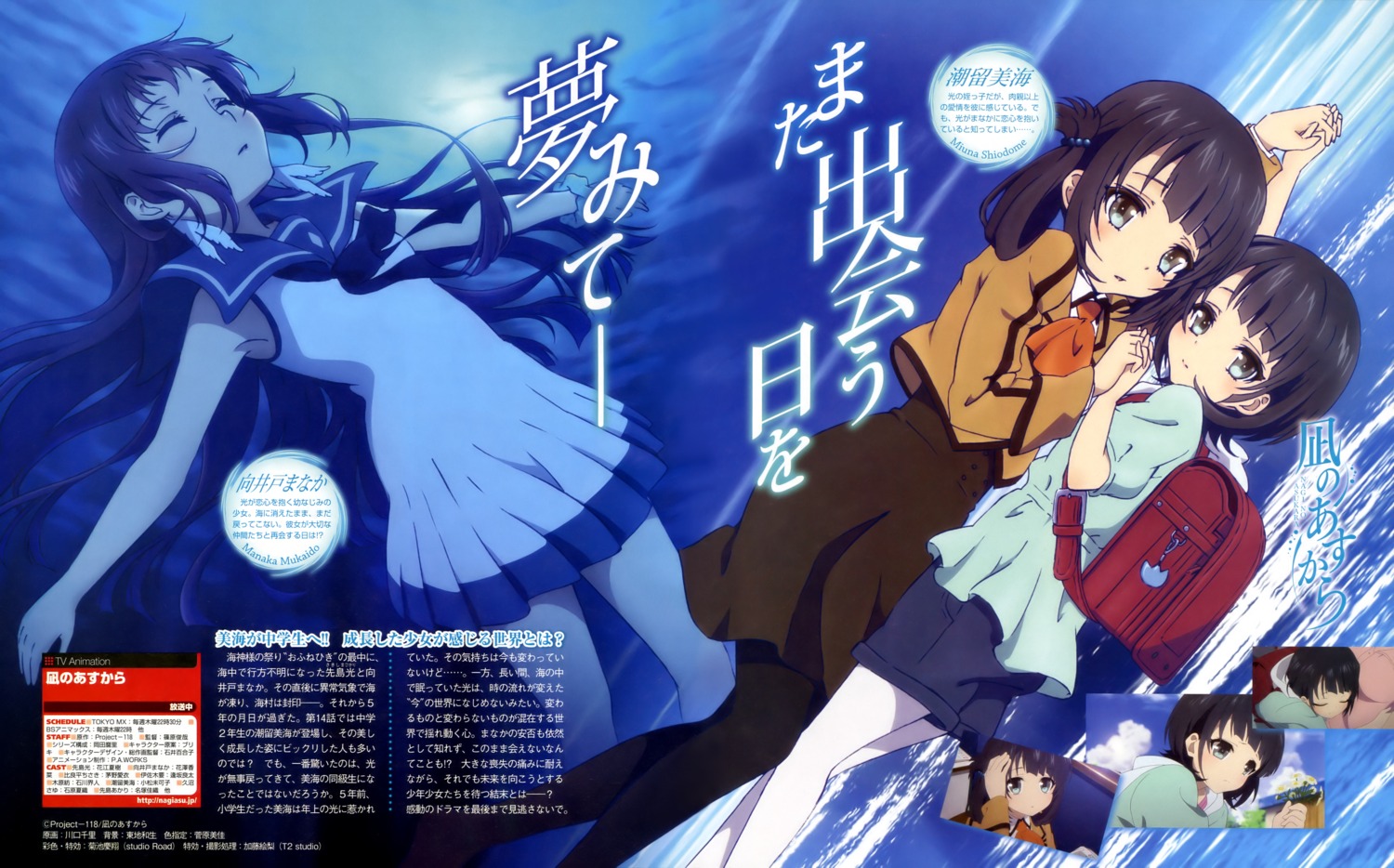kawaguchi_chisato, mukaido_manaka, nagi_no_asukara, pantyhose, seifuku, shiodome_miuna