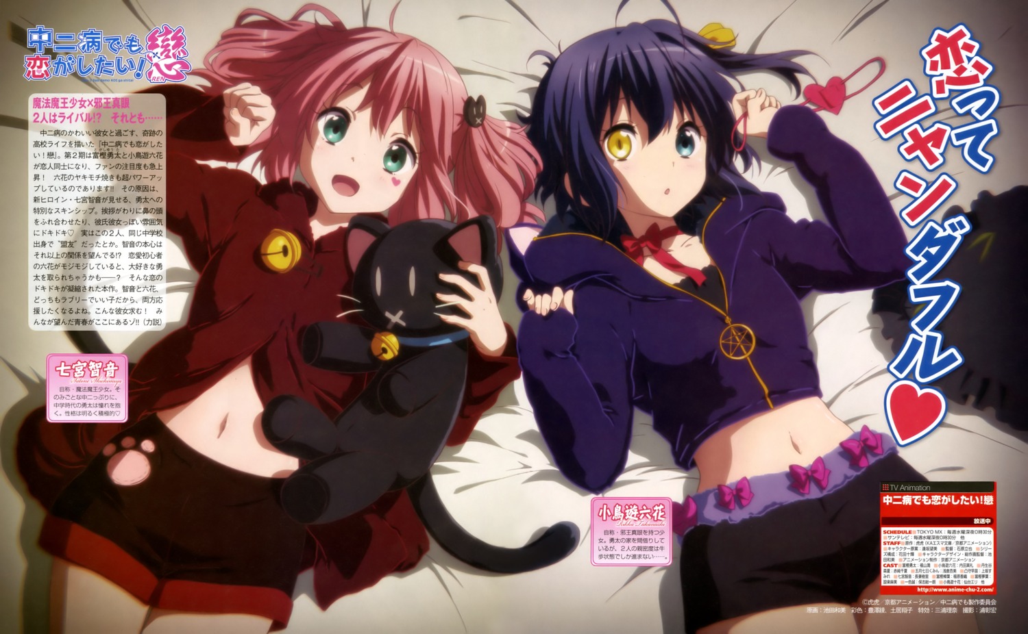 chuunibyou_demo_koi_ga_shitai!, heterochromia, ikeda_kazumi, shichimiya_satone, takanashi_rikka
