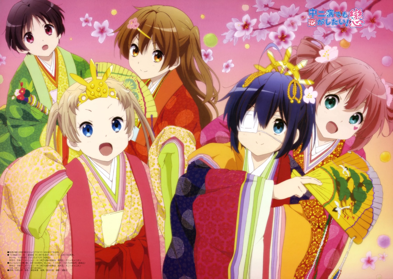 chuunibyou_demo_koi_ga_shitai!, dekomori_sanae, eyepatch, japanese_clothes, nakahara_kouhei, nibutani_shinka, shichimiya_satone, takanashi_rikka