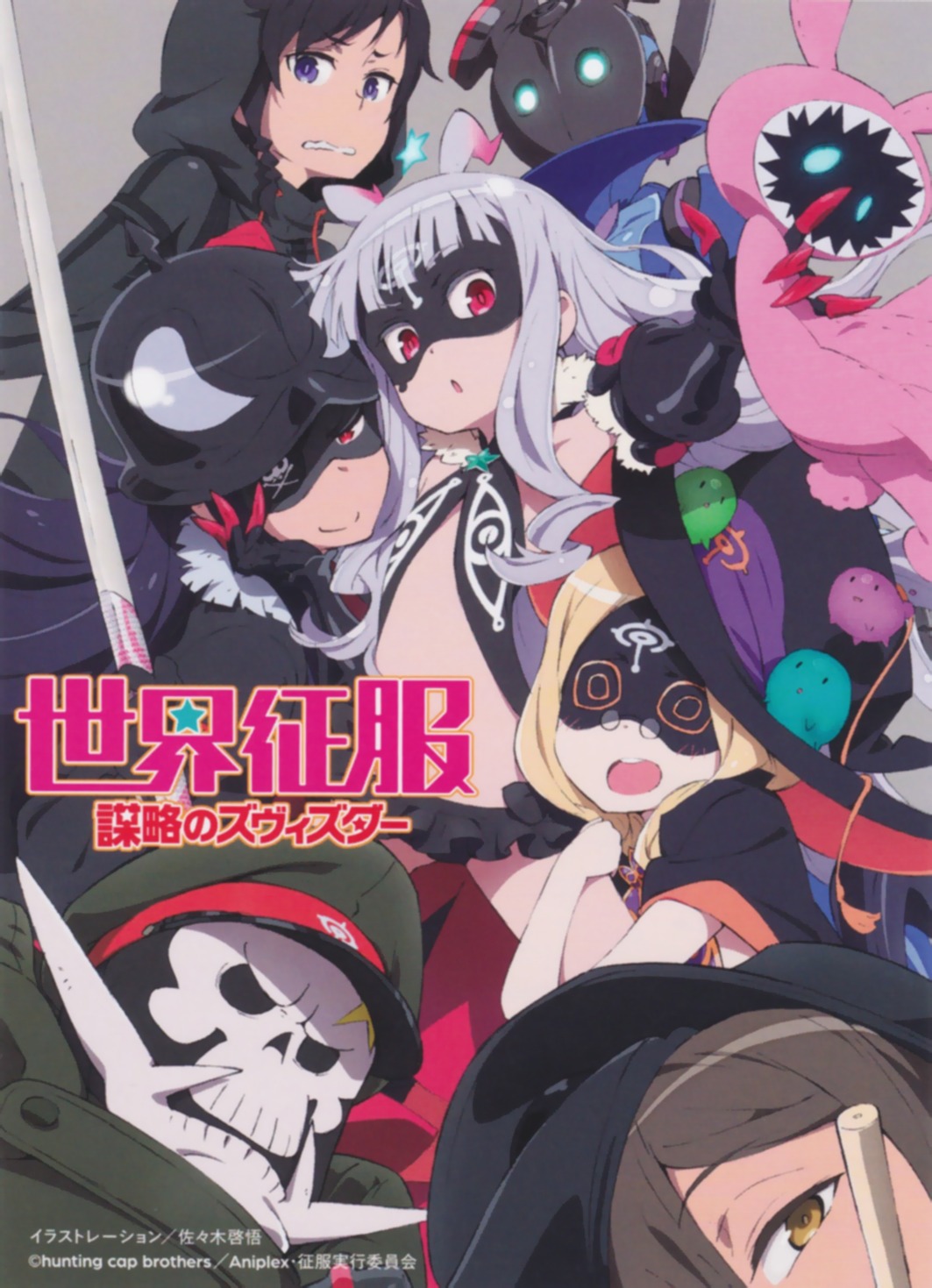 disc_cover, hoshimiya_kate, jimon_asuta, morozumi_yasubee_(yasu), natasha, roboko, sasaki_keigo, sekai_seifuku:_bouryaku_no_zvezda
