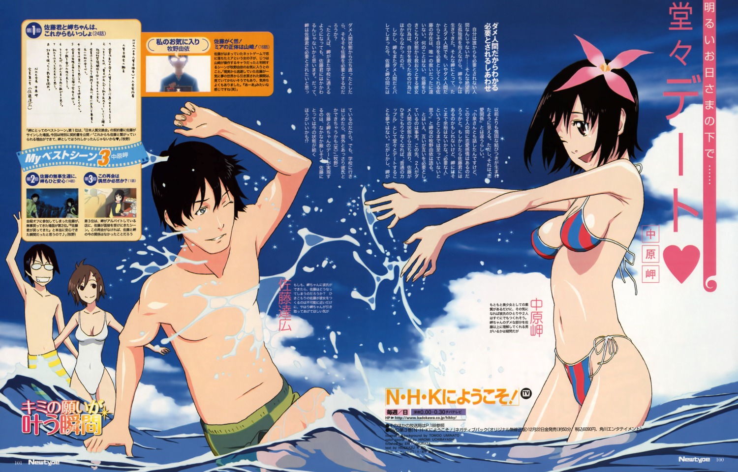 bikini, cleavage, ishihama_masashi, megane, midorikawa_nanako, nakahara_misaki, nhk_ni_youkoso, satou_tatsuhiro