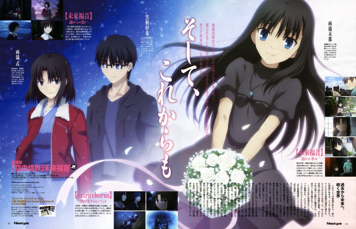 aoki_takuya, kara_no_kyoukai, kokutou_mikiya, megane, ryougi_mana, ryougi_shiki