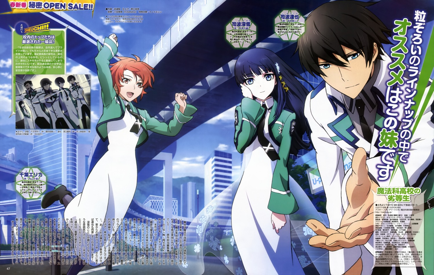 chiba_erika, iwataki_satoshi, mahouka_koukou_no_rettousei, seifuku, shiba_miyuki, shiba_tatsuya