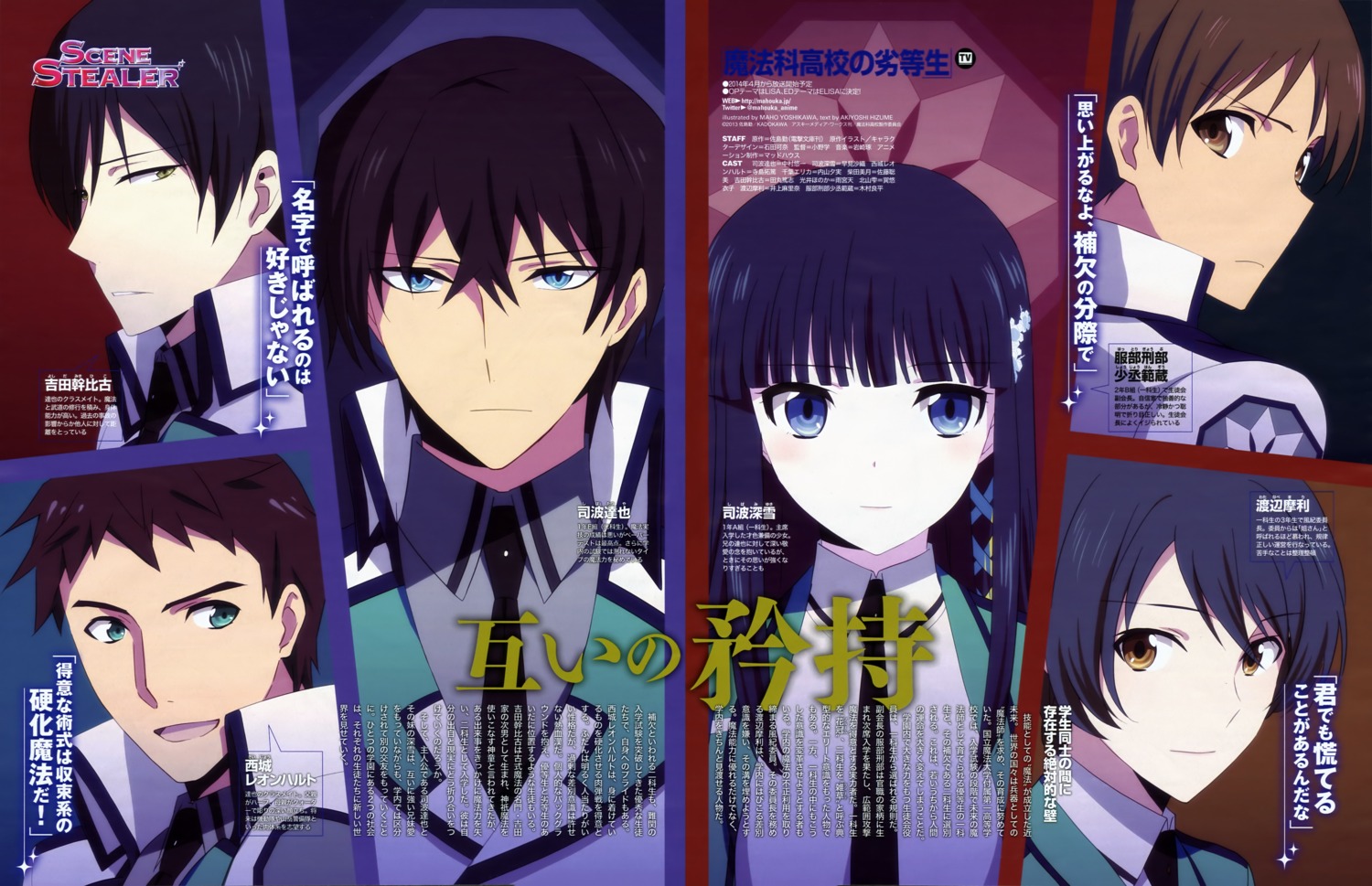 hattori_gyoubushoujou_hanzou, mahouka_koukou_no_rettousei, saijou_leonhart, seifuku, shiba_miyuki, shiba_tatsuya, watanabe_mari, yoshida_mikihiko, yoshikawa_maho