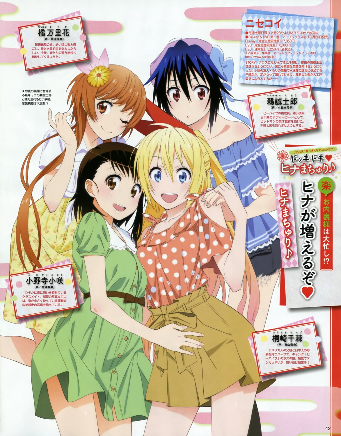 kirisaki_chitoge, nisekoi, onodera_kosaki, tachibana_marika, tsugumi_seishirou