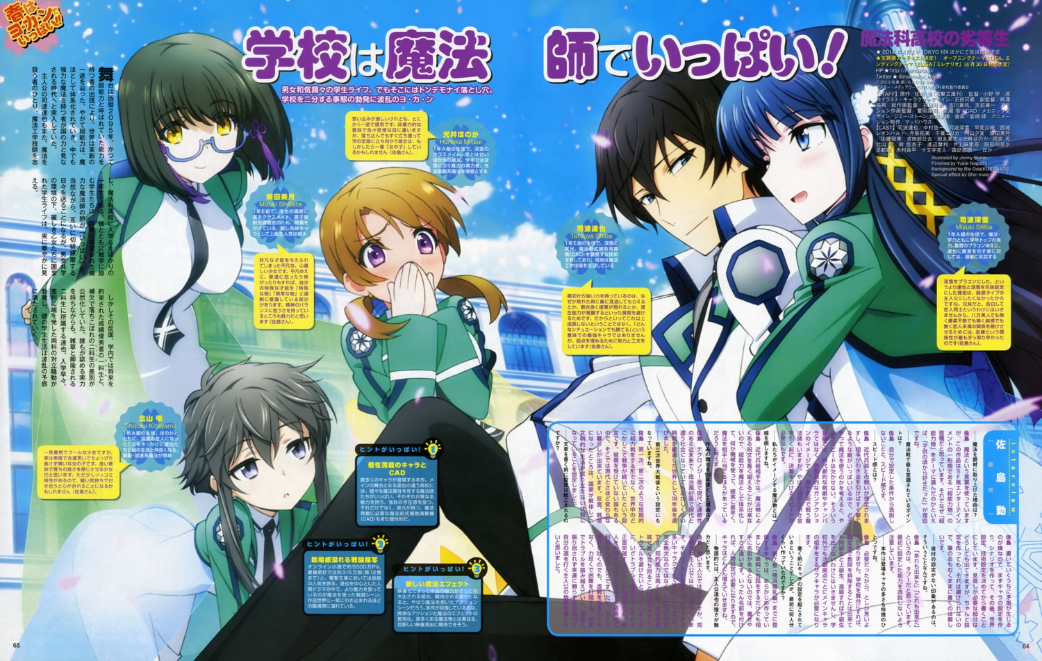 jimmy_stone, kitayama_shizuku, mahouka_koukou_no_rettousei, megane, mitsui_honoka, seifuku, shiba_miyuki, shiba_tatsuya