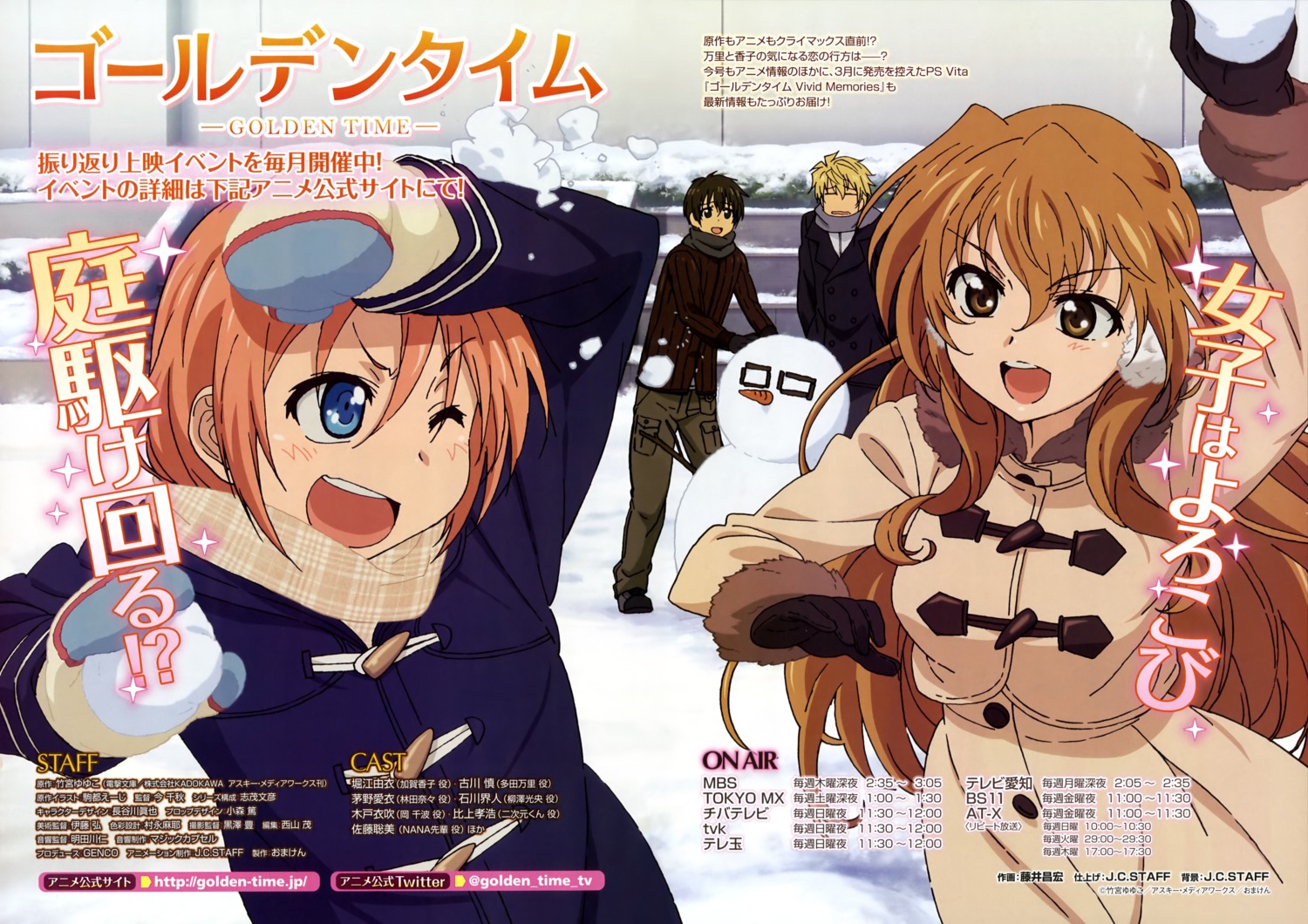 fujii_masahiro, golden_time, kaga_kouko, oka_chinami, tada_banri, yanagisawa_mitsuo