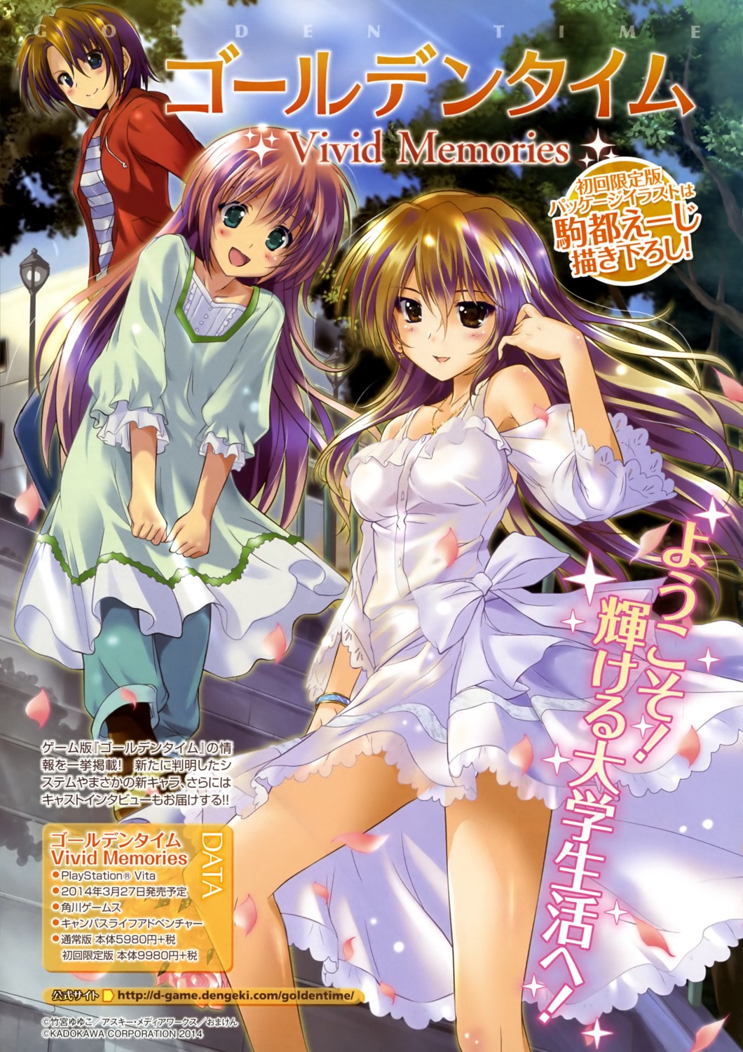 dress, golden_time, hayashida_nana, kaga_kouko, komatsu_e-ji, oka_chinami, summer_dress