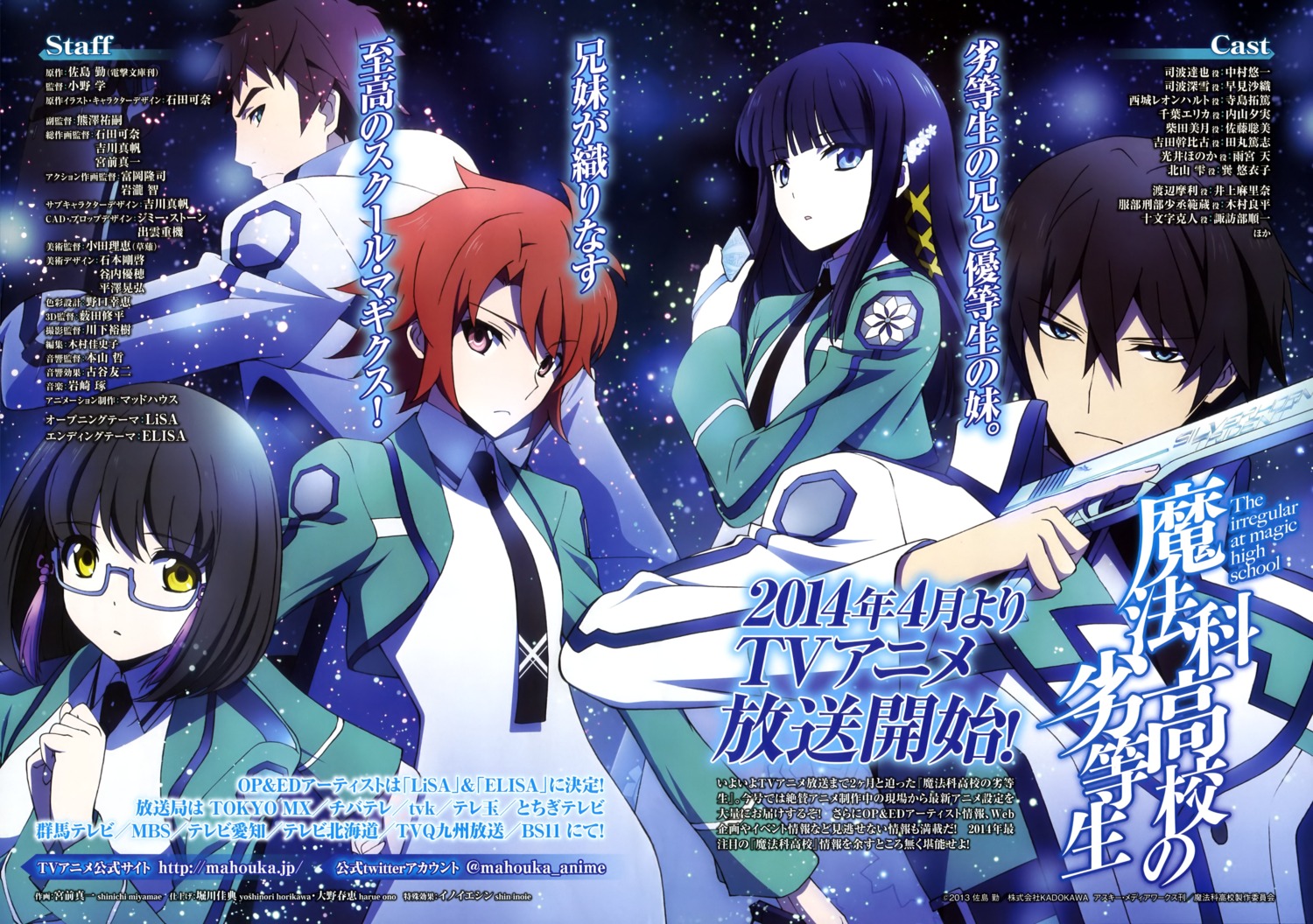 chiba_erika, mahouka_koukou_no_rettousei, miyamae_shinichi, saijou_leonhart, shiba_miyuki, shiba_tatsuya, shibata_mizuki