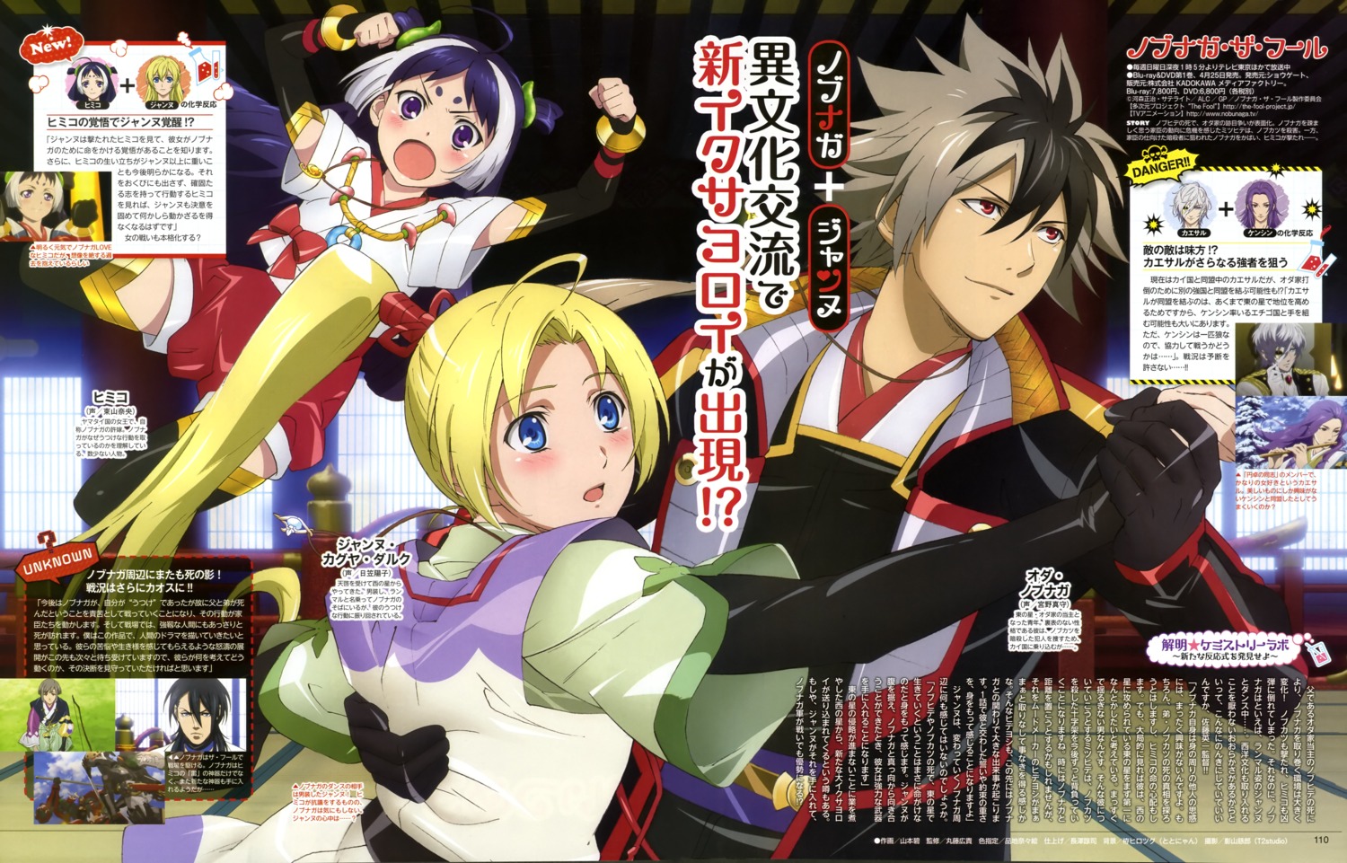 himiko, himiko_(nobunaga_the_fool), jeanne_d'arc, jeanne_kaguya_d'arc, nobunaga_the_fool, oda_nobunaga, oda_nobunaga_(nobunaga_the_fool), yamamoto_midori