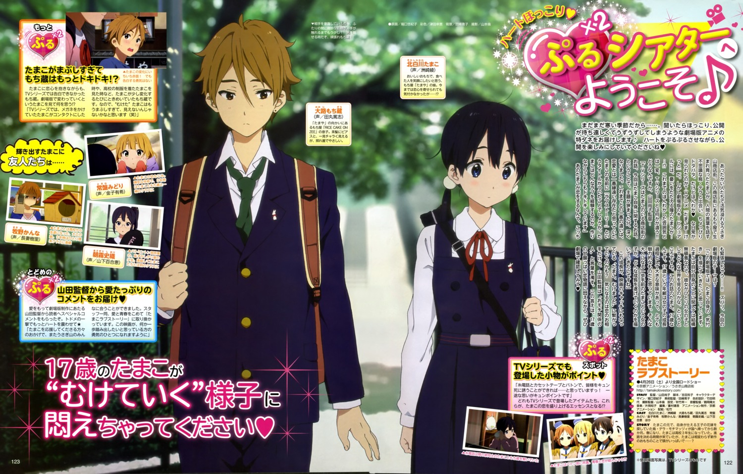horiguchi_yukiko, kitashirakawa_tamako, ooji_mochizou, seifuku, tamako_market