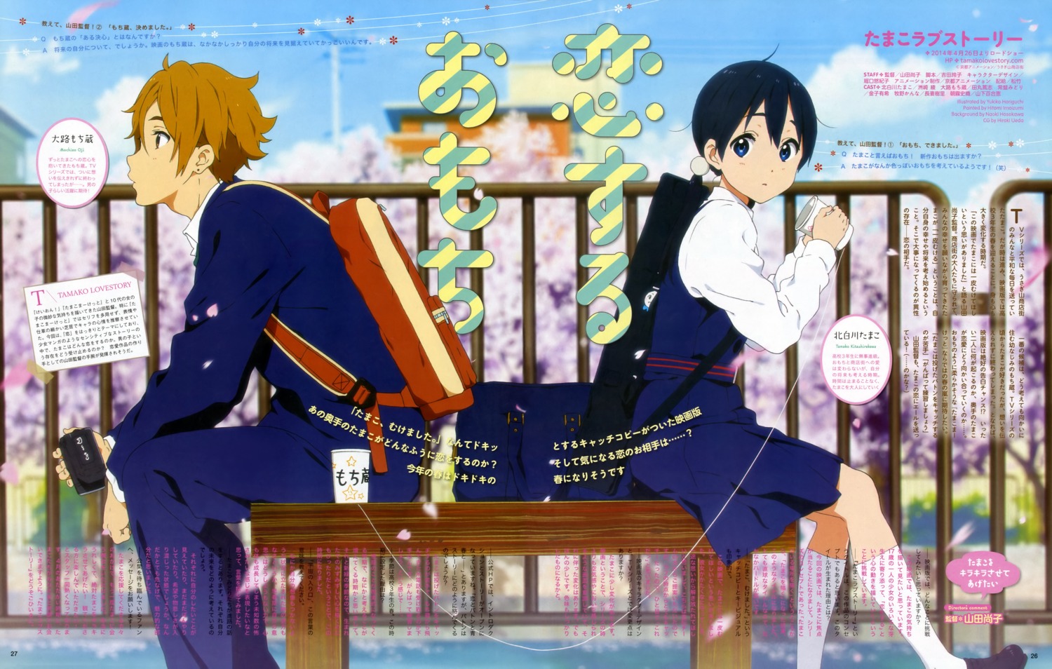 horiguchi_yukiko, kitashirakawa_tamako, ooji_mochizou, seifuku, tamako_market