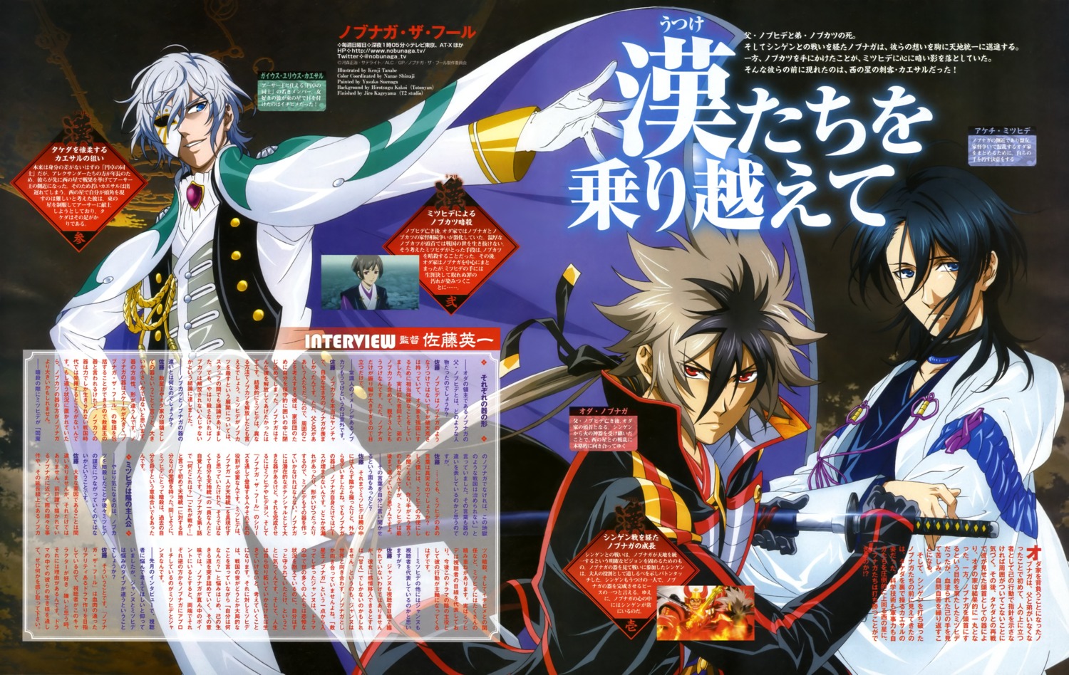 akechi_mitsuhide, akechi_mitsuhide_(nobunaga_the_fool), gaius_julius_caesar_(nobunaga_the_fool), nobunaga_the_fool, oda_nobunaga, oda_nobunaga_(nobunaga_the_fool), tanabe_kenji